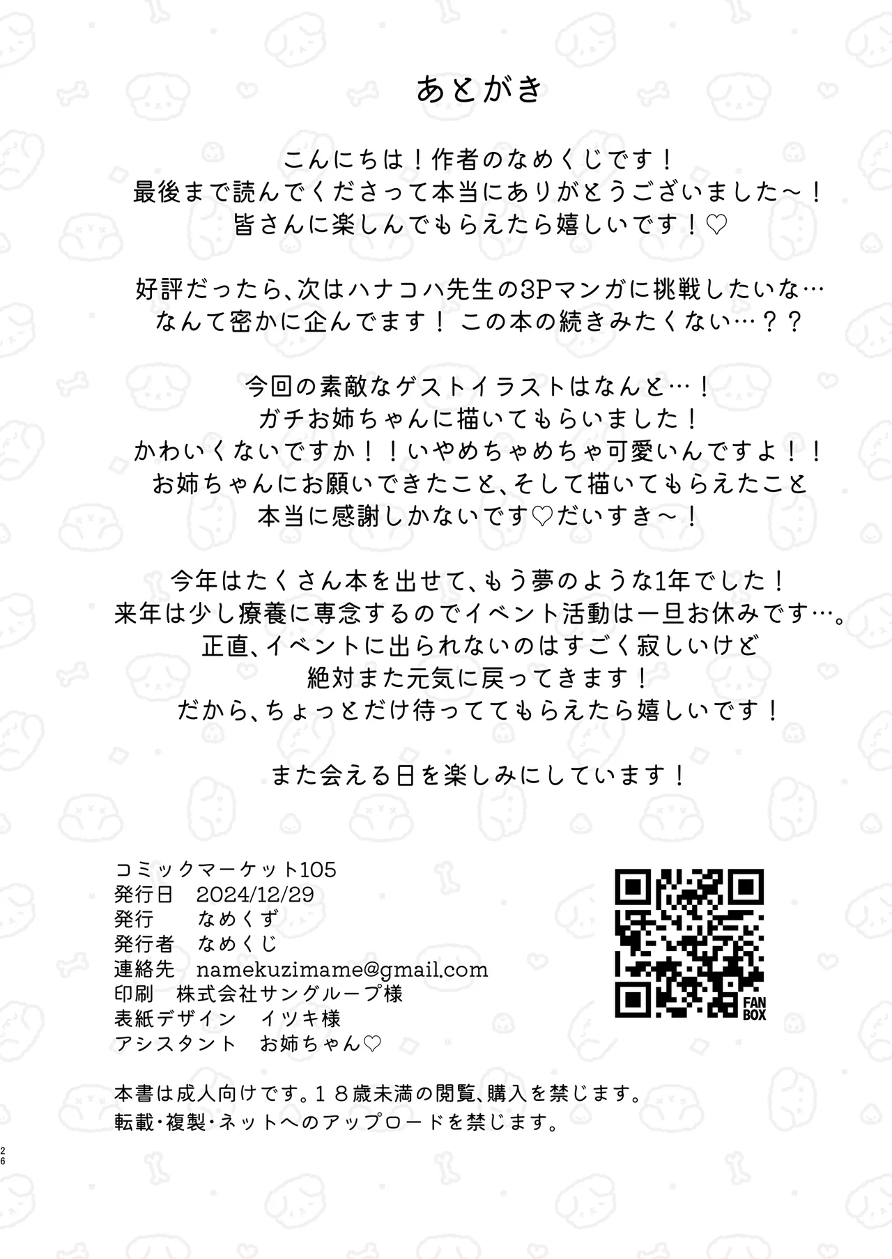 หน้า 24