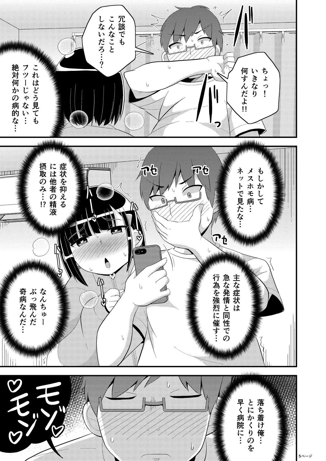 หน้า 5