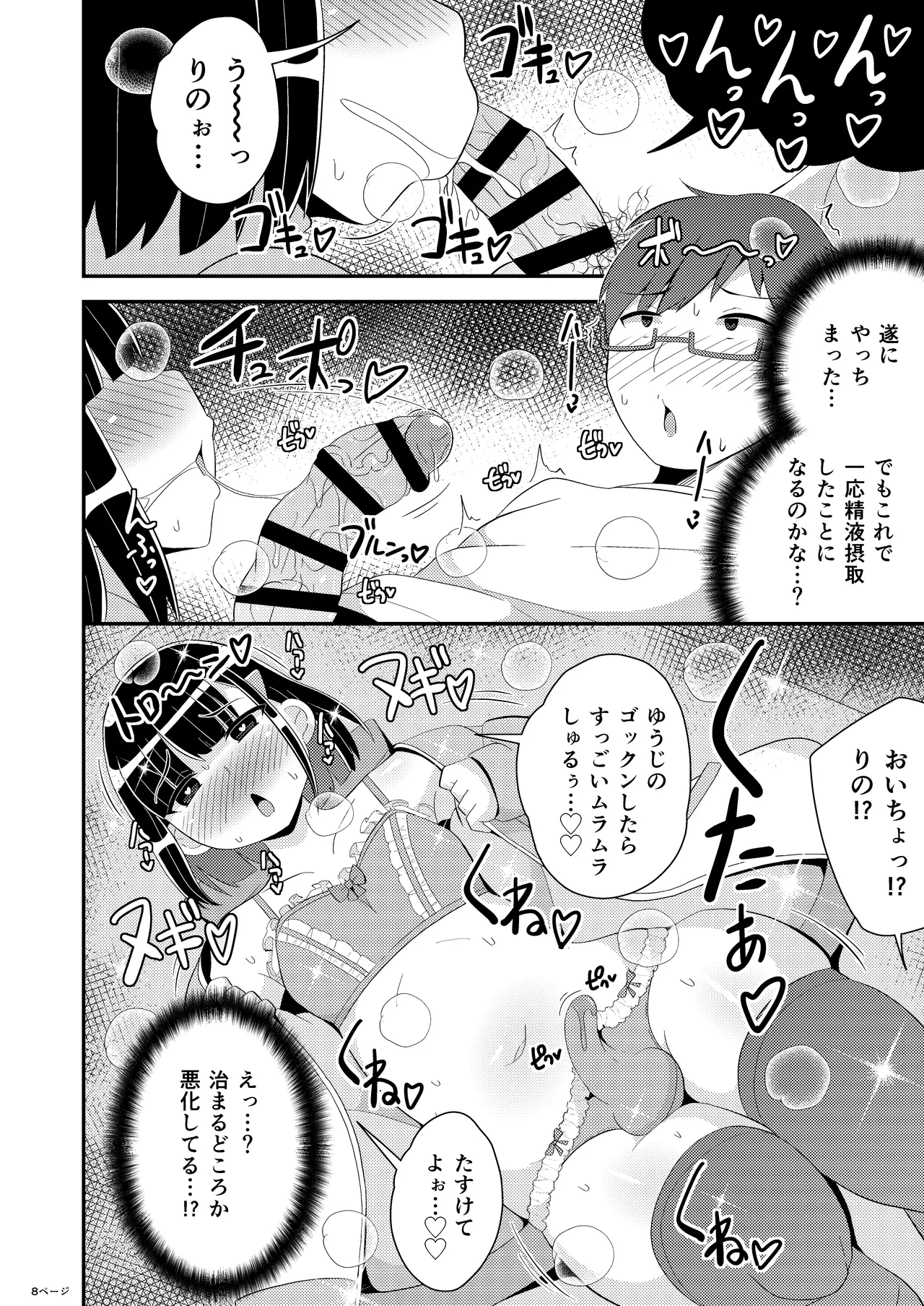 หน้า 8