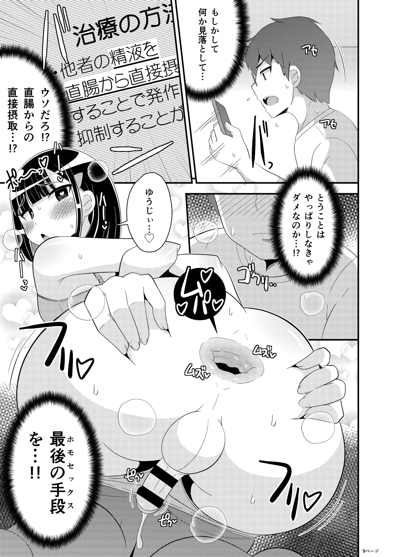 หน้า 9