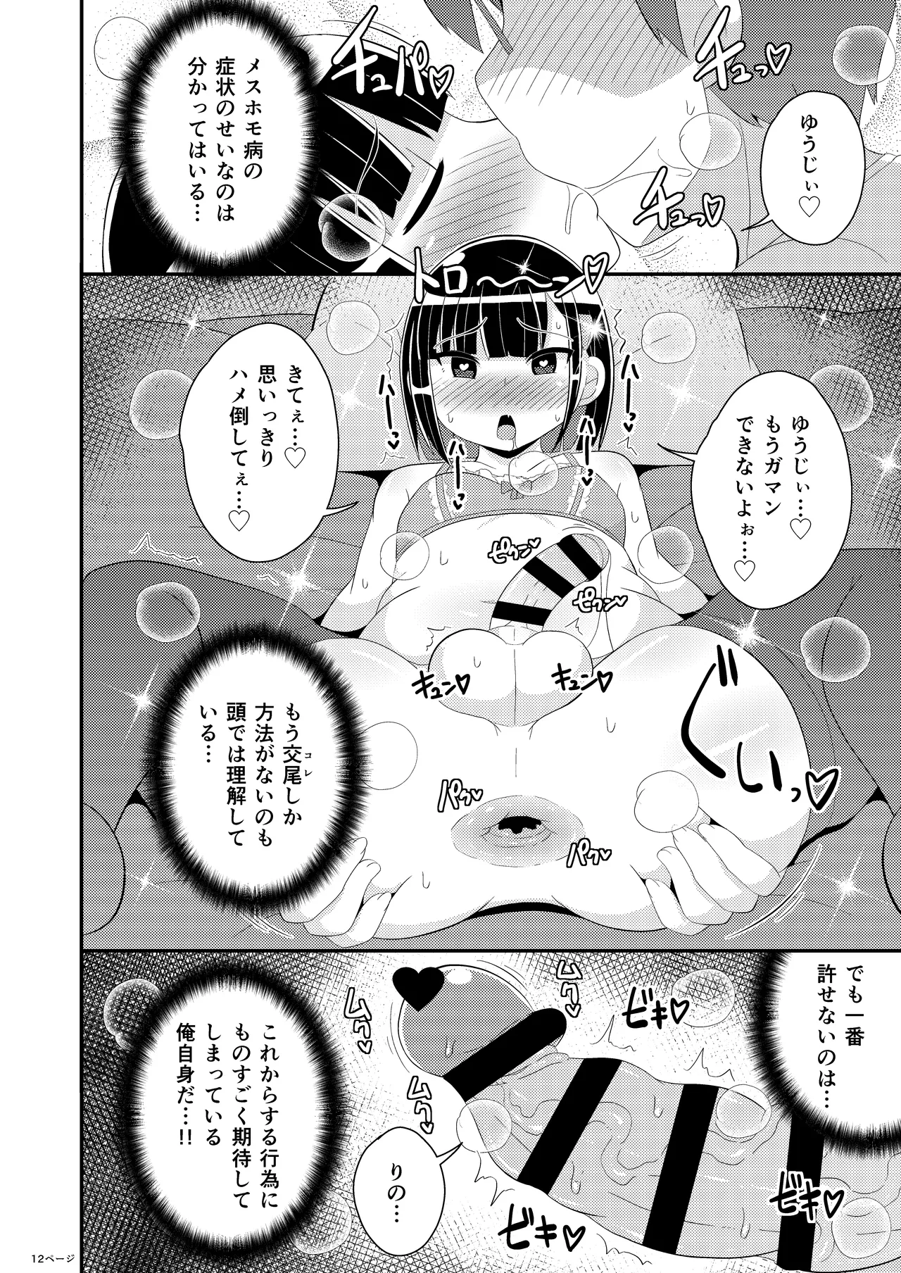 หน้า 12