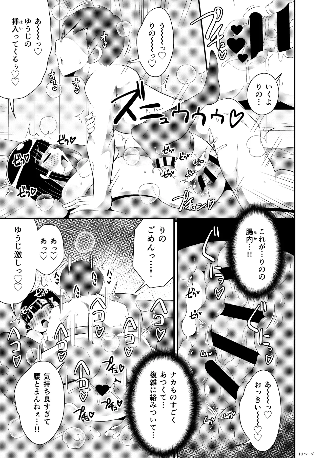 หน้า 13