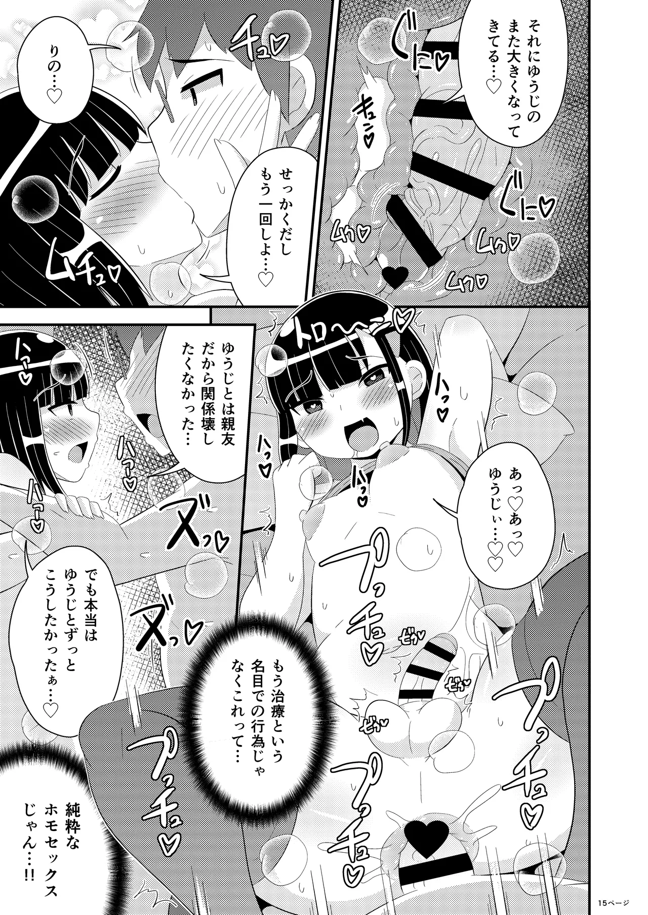 หน้า 15