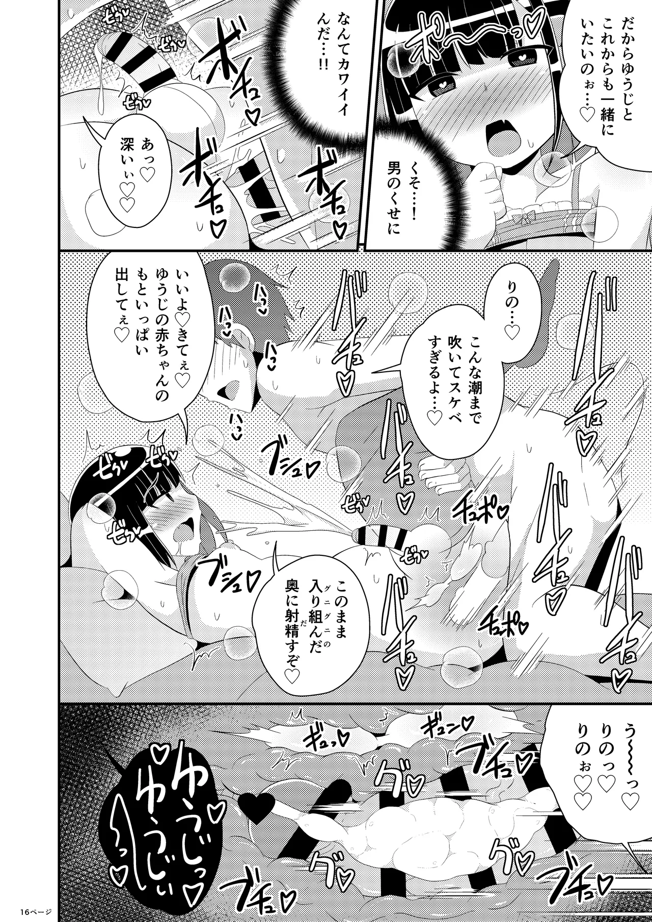 หน้า 16