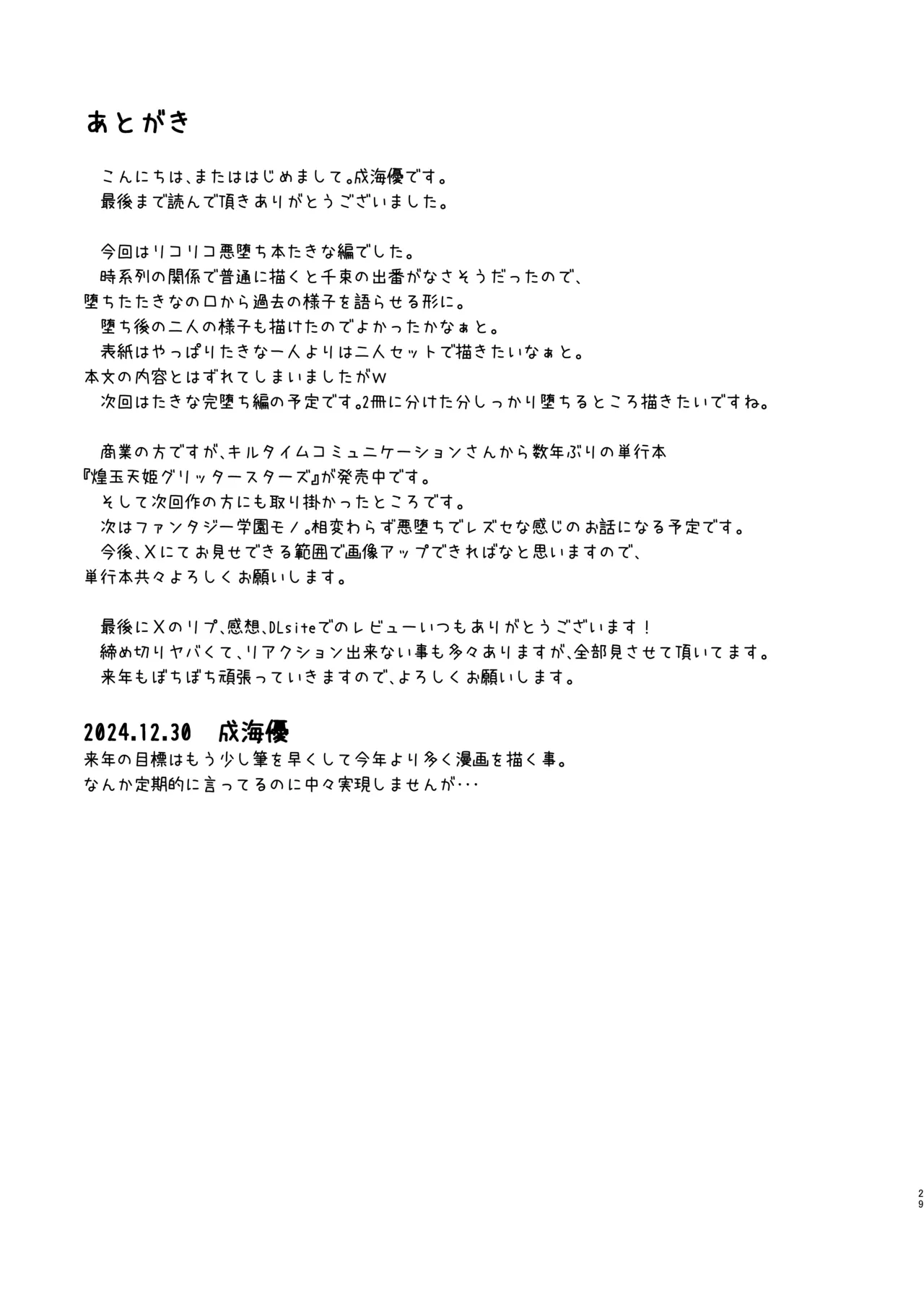 หน้า 29