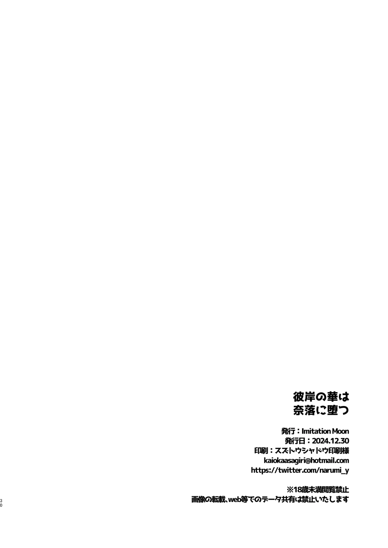 หน้า 30