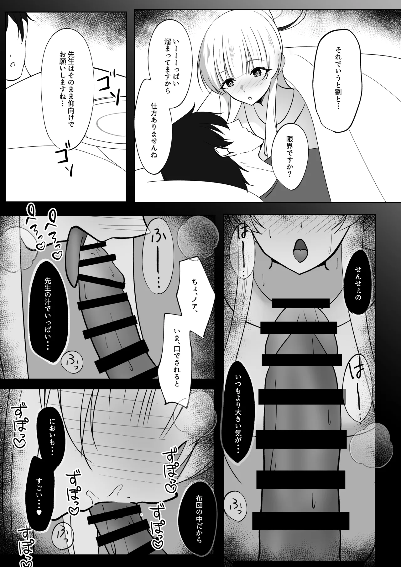 หน้า 9