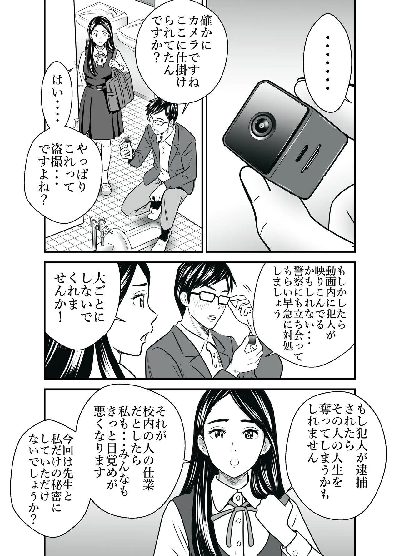 หน้า 23