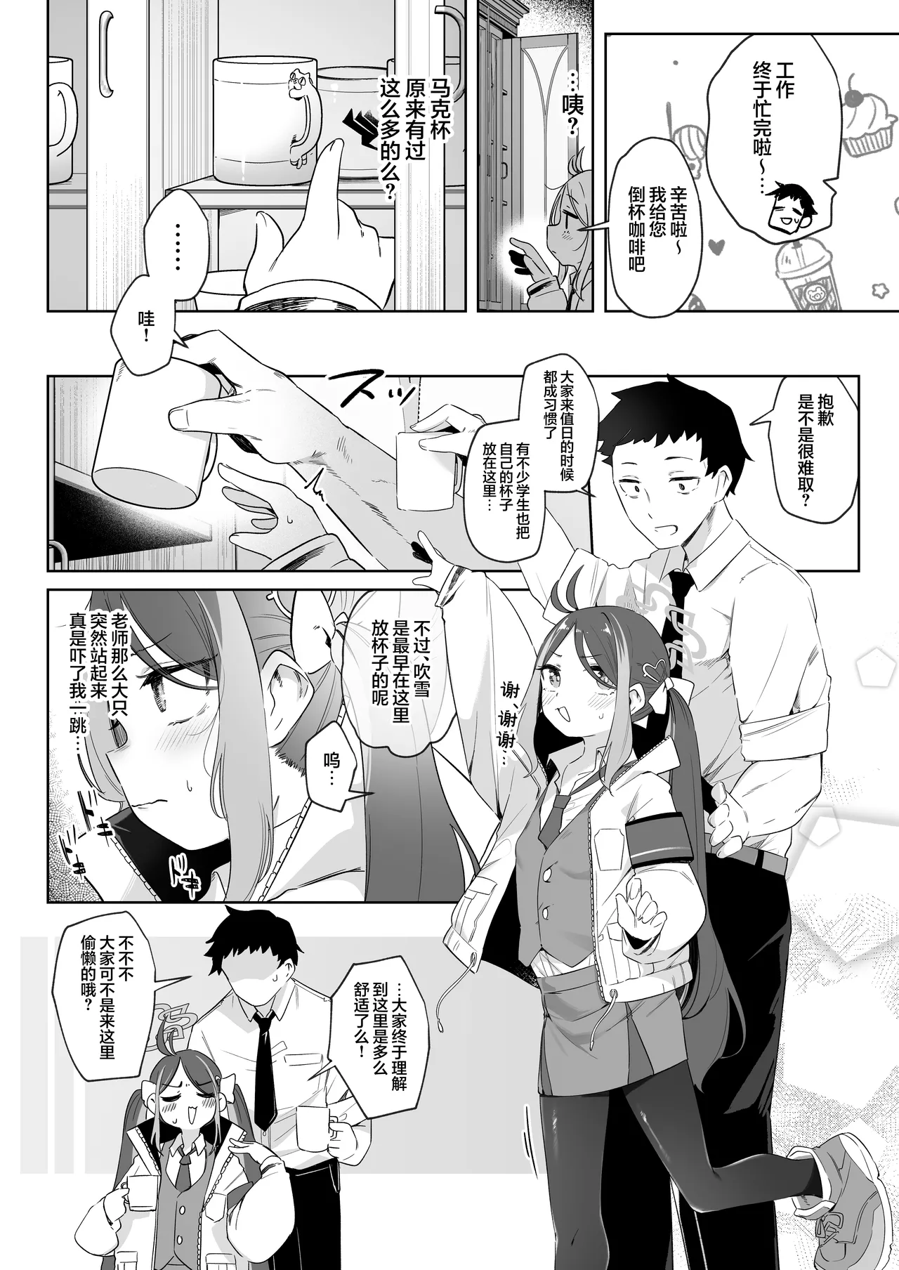 หน้า 6
