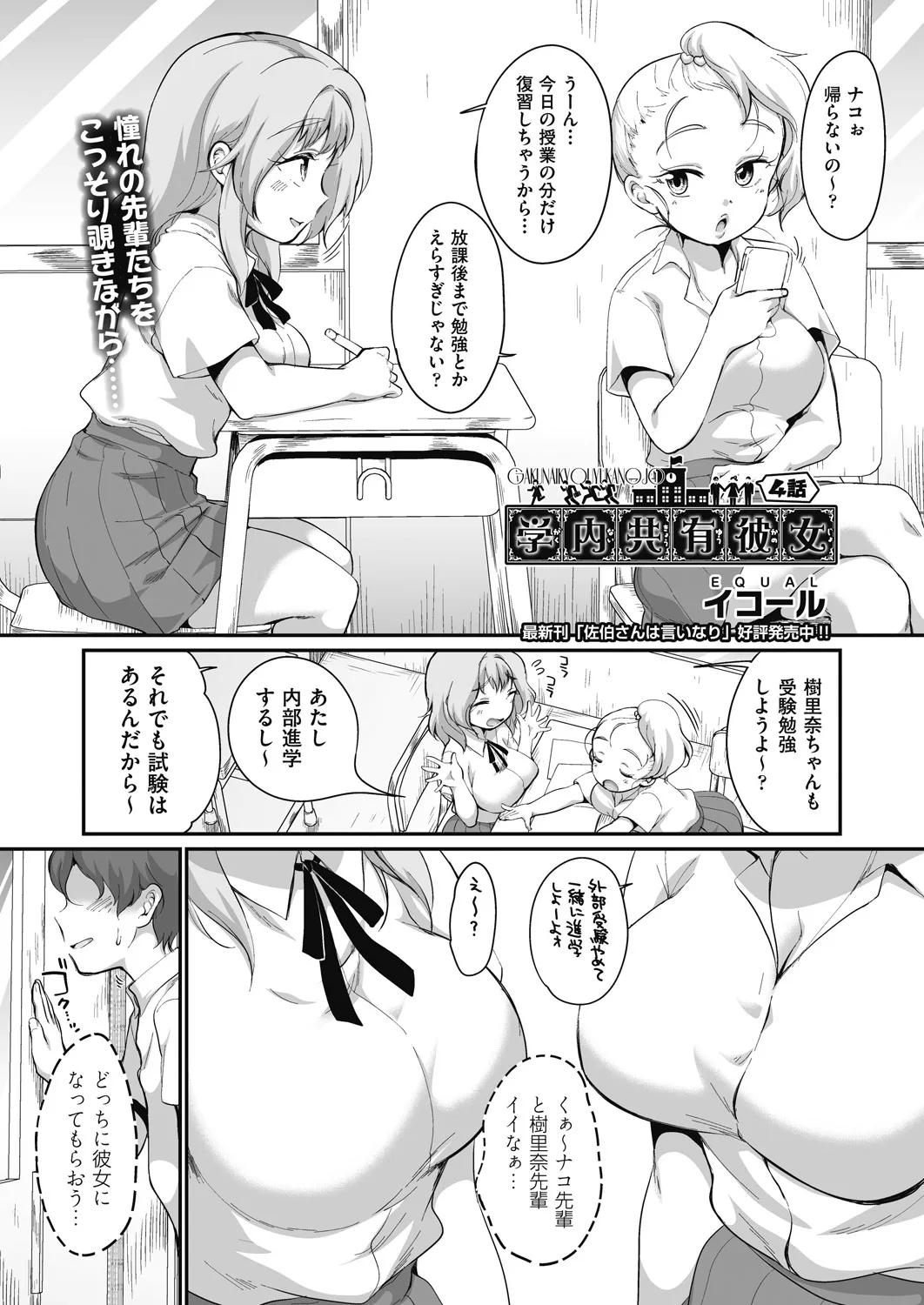 หน้า 111