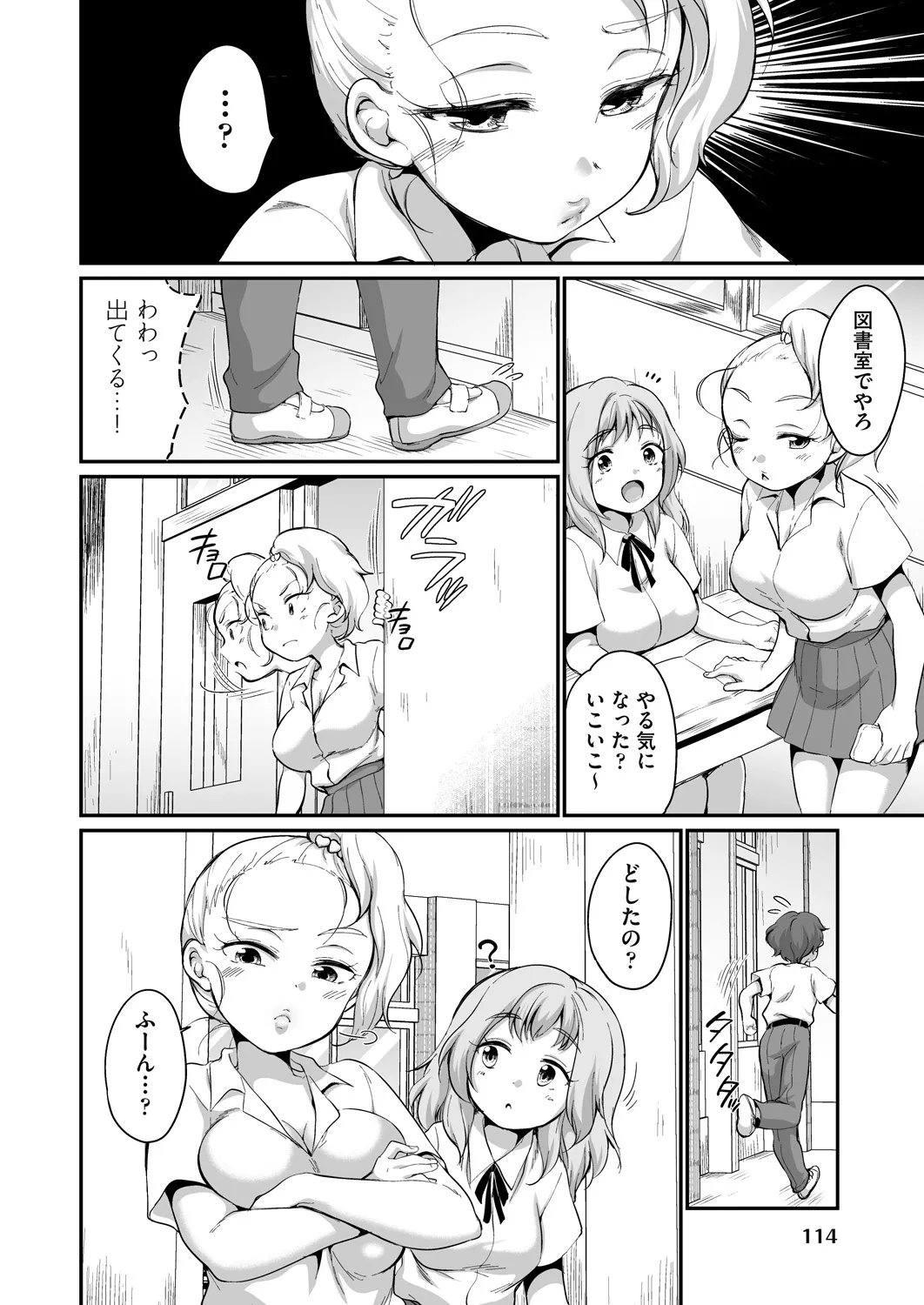 หน้า 112