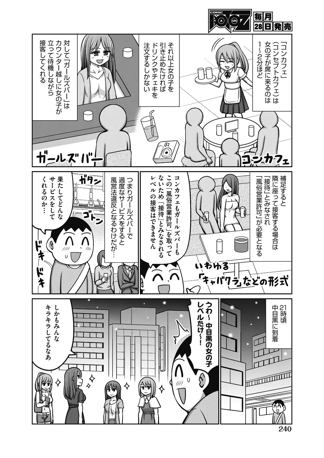 หน้า 238