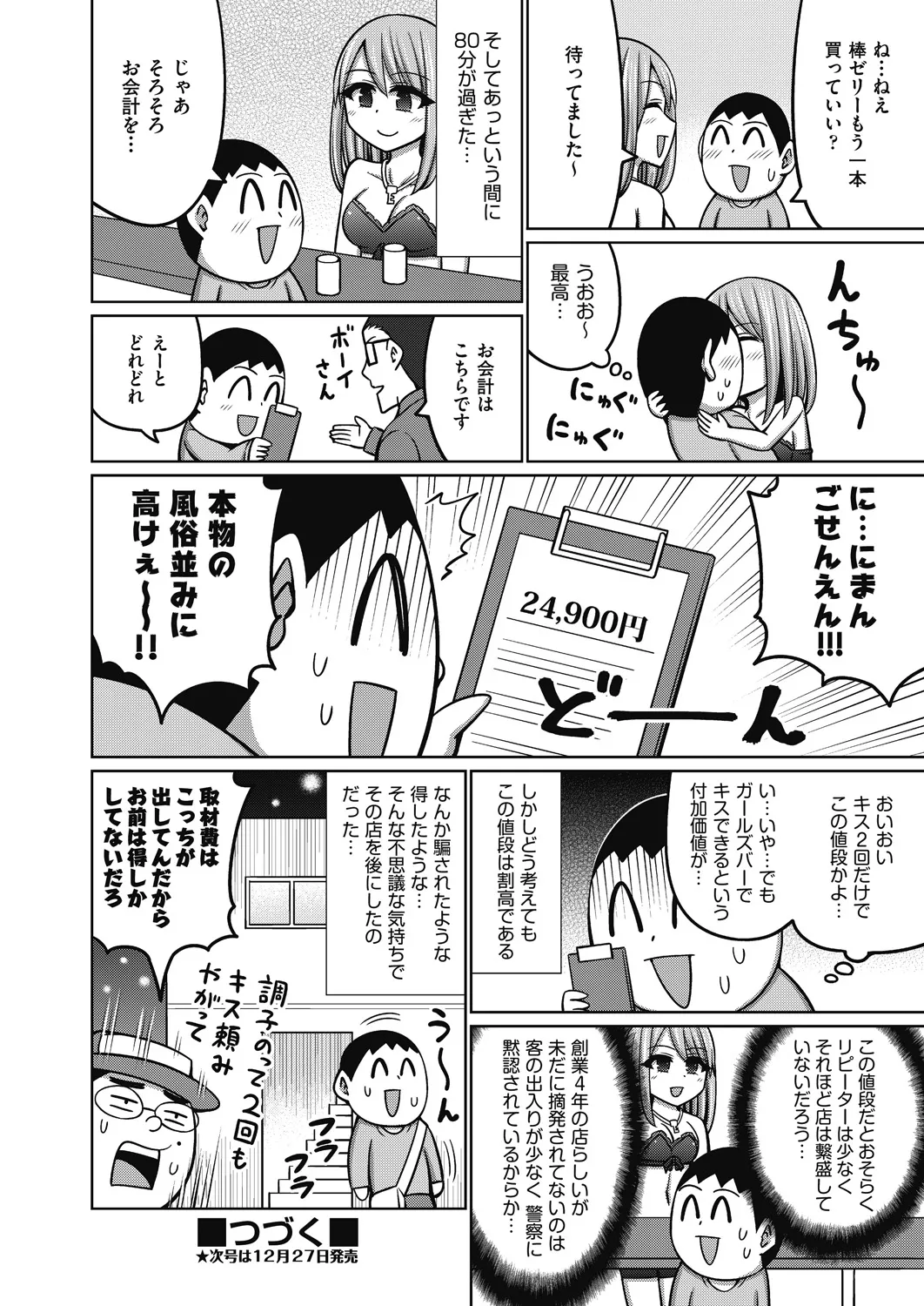 หน้า 246