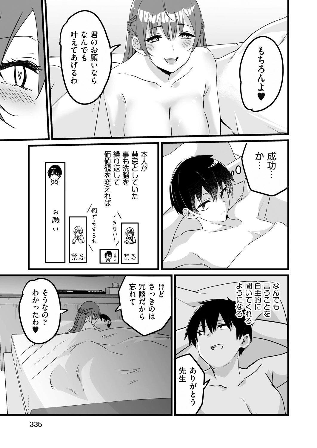หน้า 333