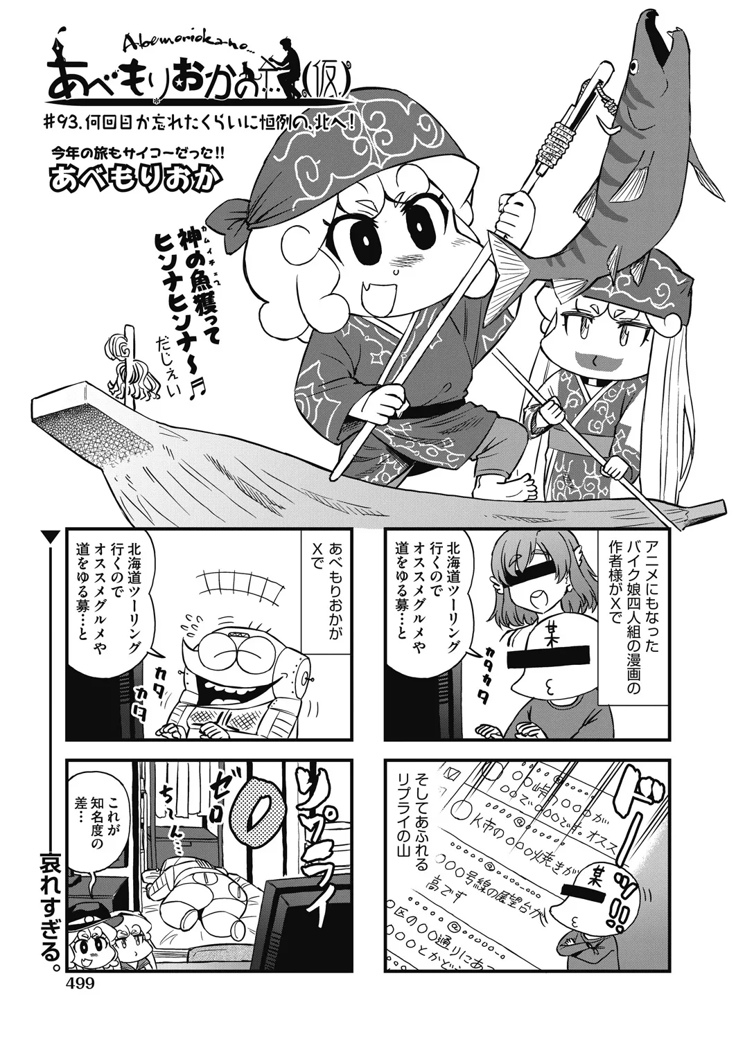 หน้า 497