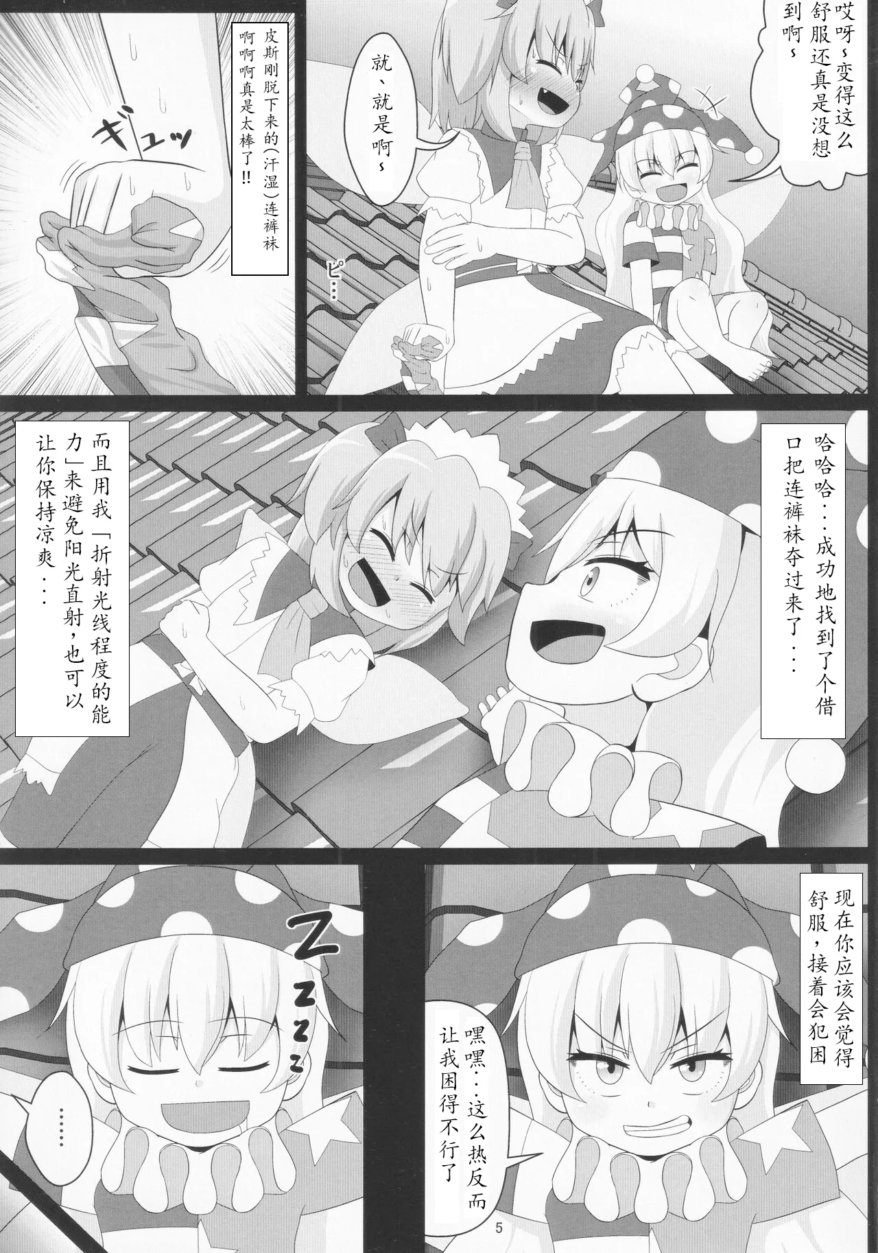 หน้า 6
