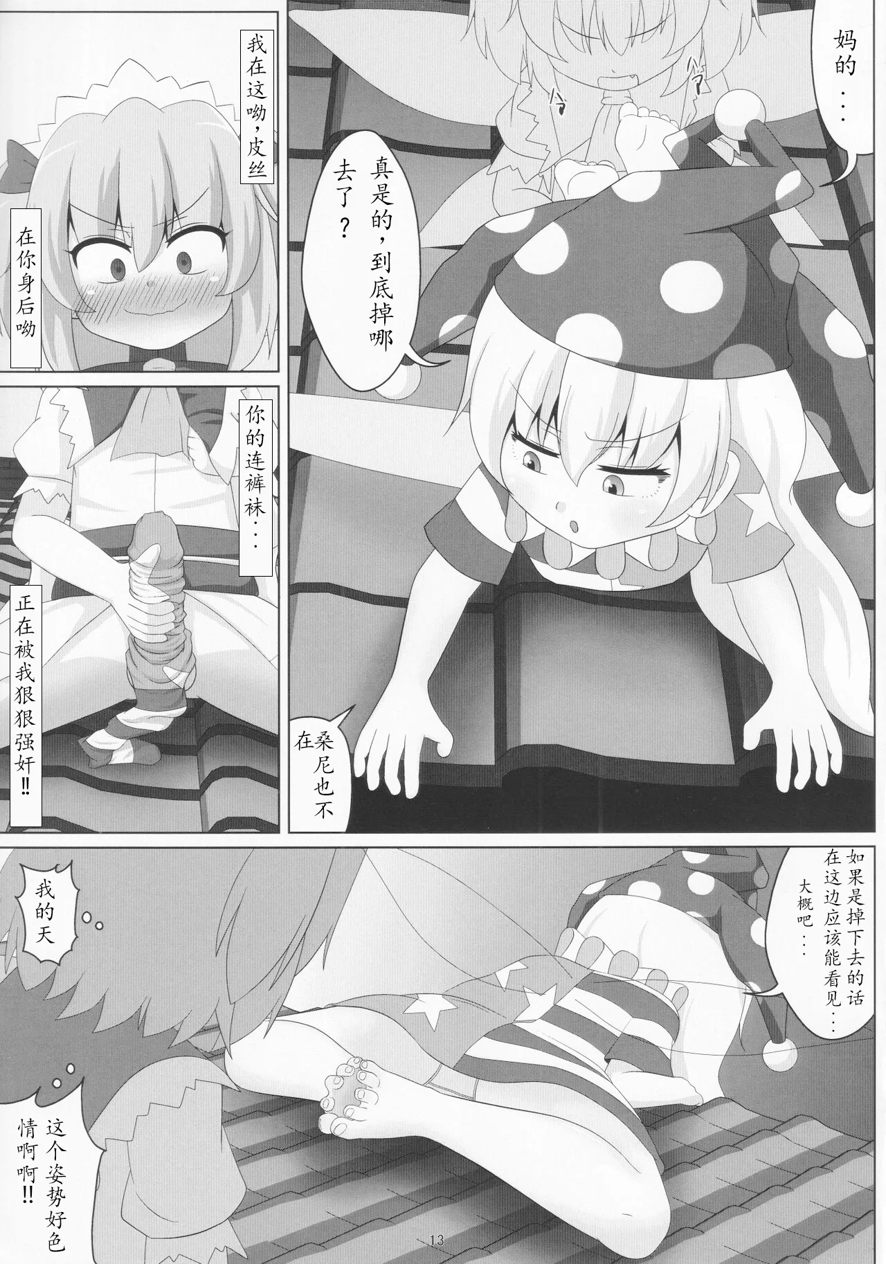 หน้า 14