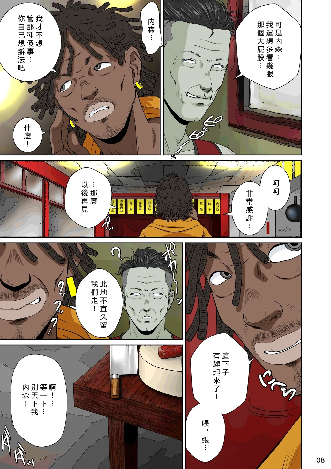 หน้า 12