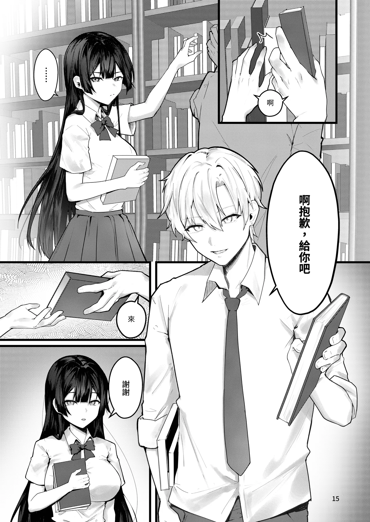 หน้า 16