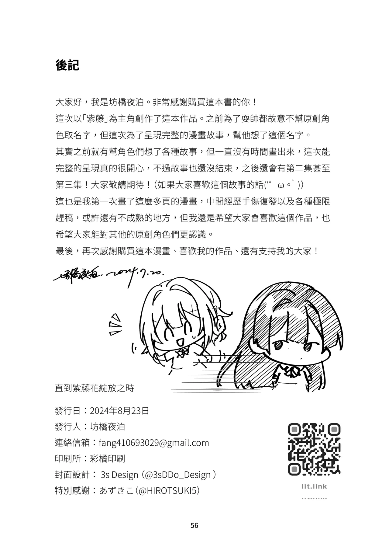 หน้า 57