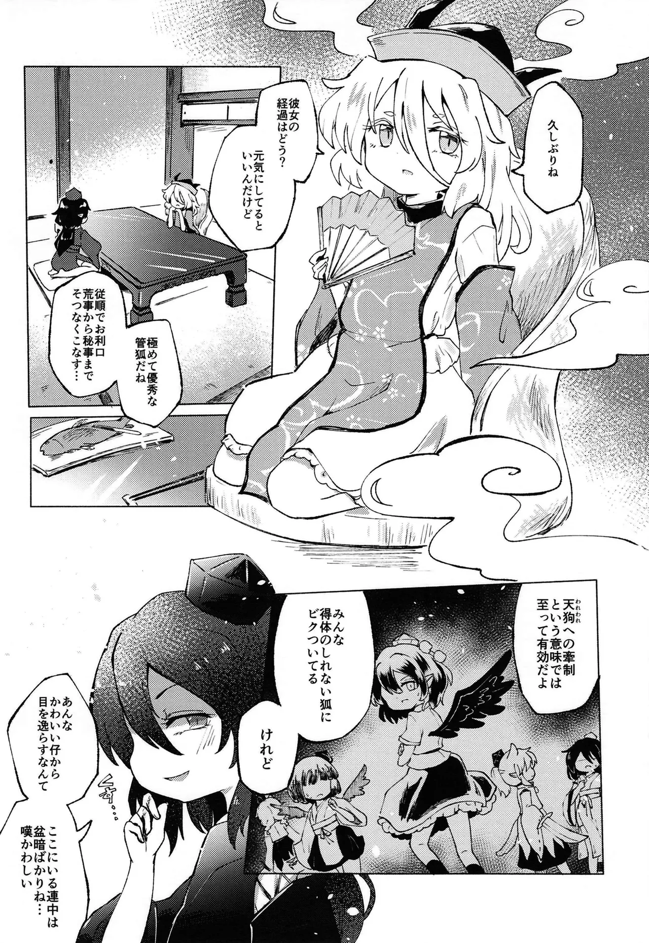 หน้า 11