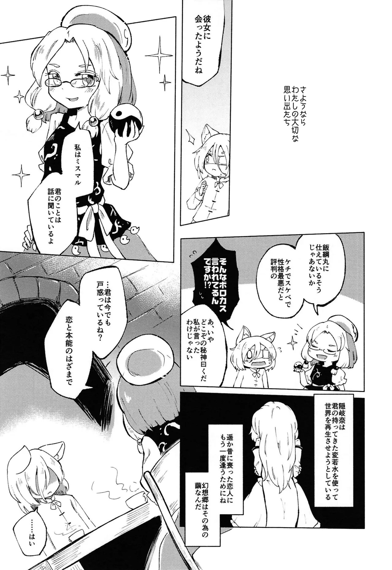 หน้า 25
