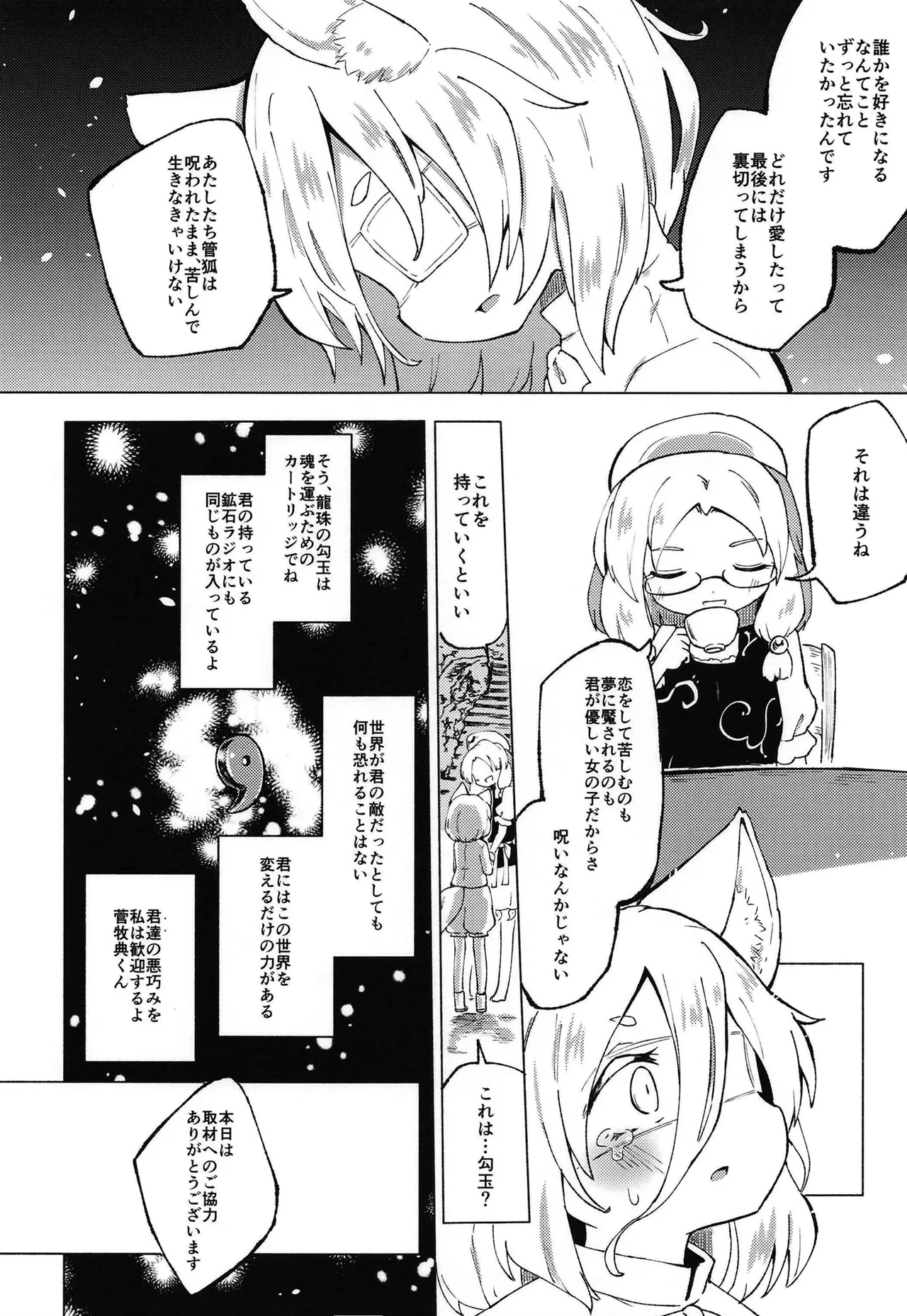 หน้า 26