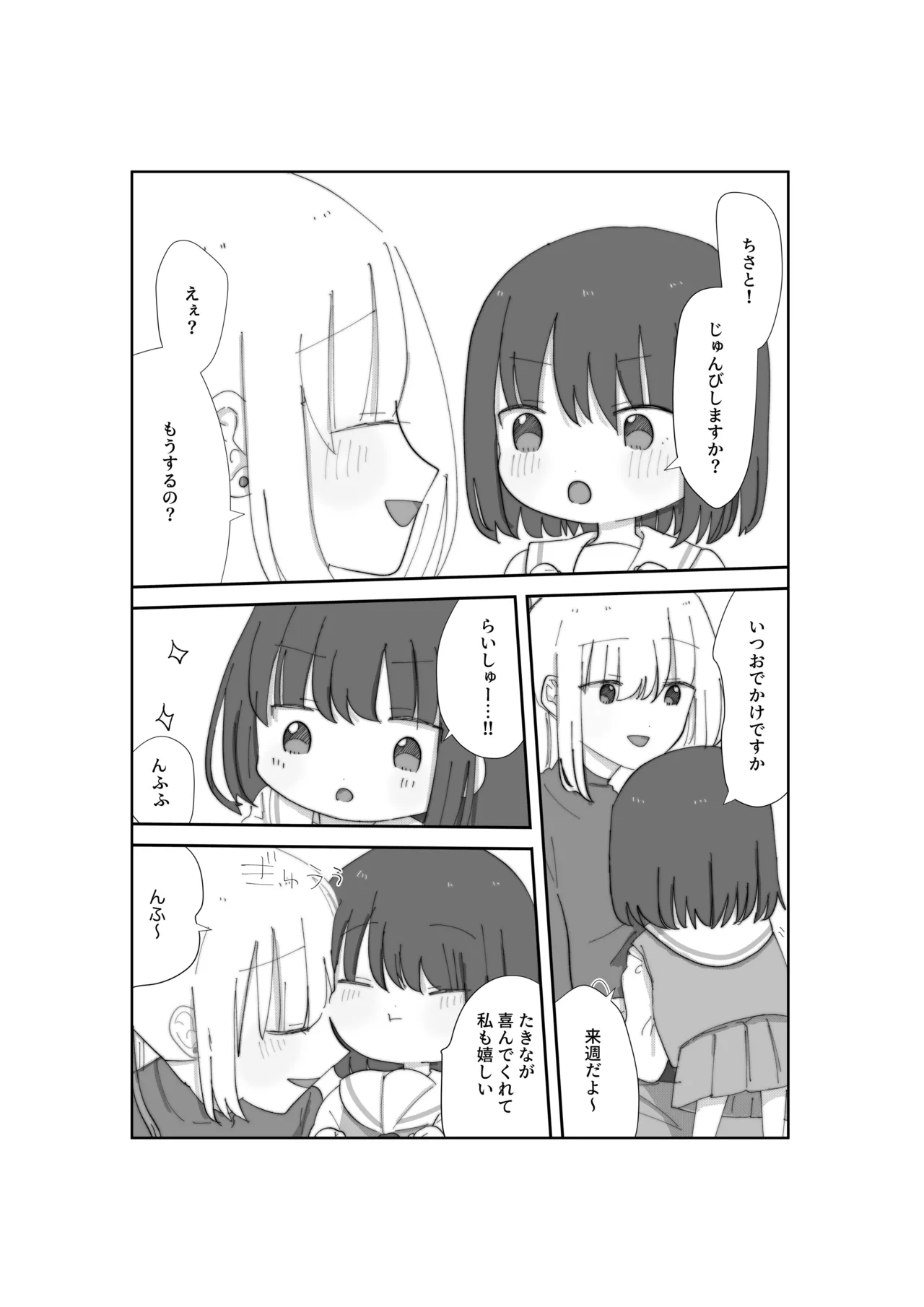 หน้า 6