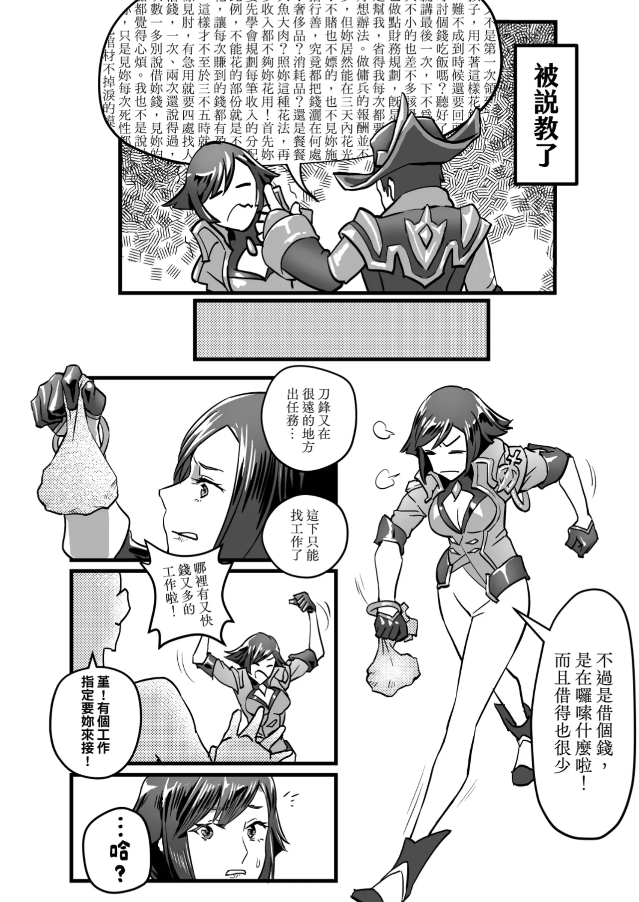 หน้า 4