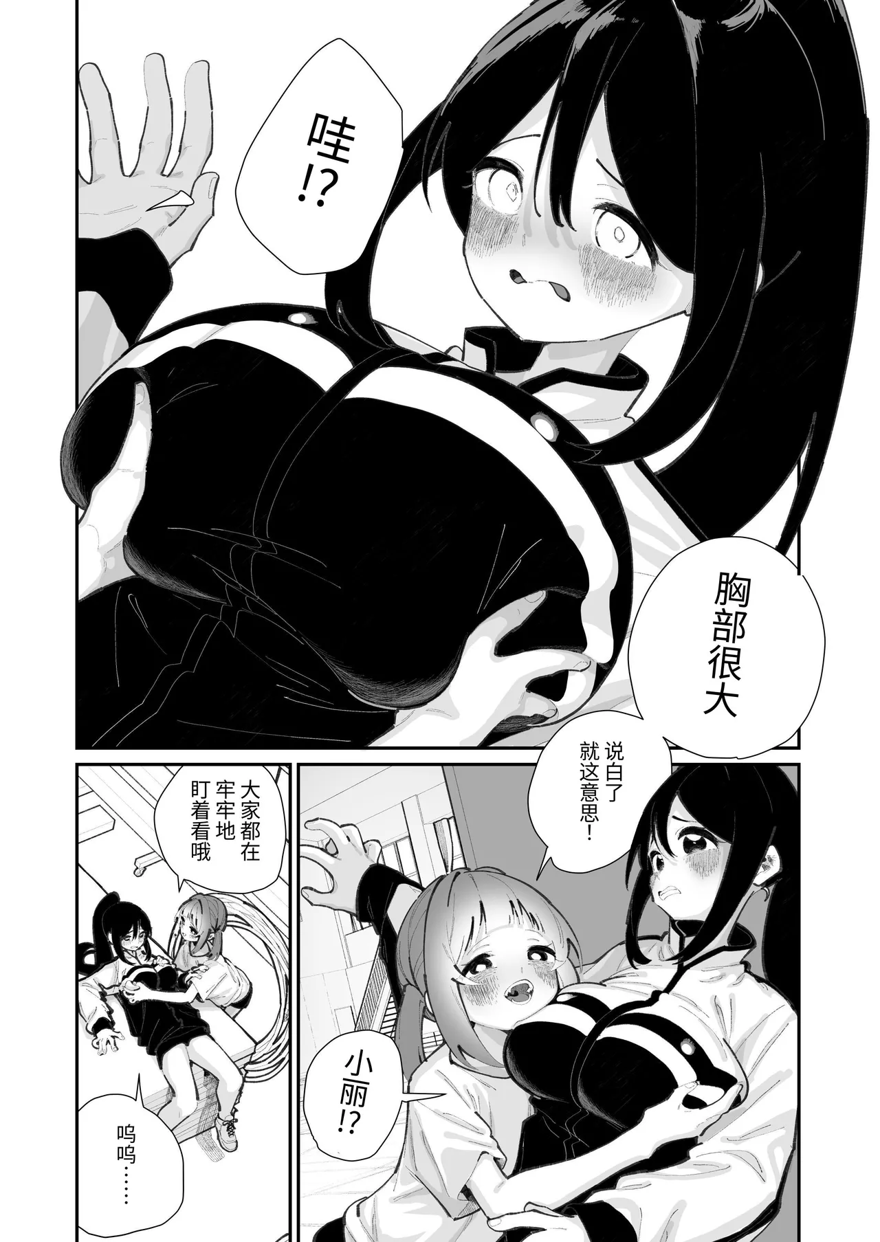 หน้า 6