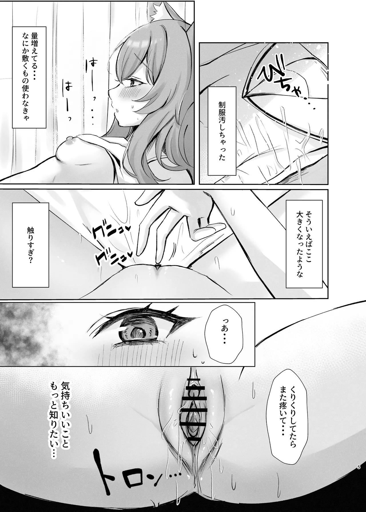 หน้า 5