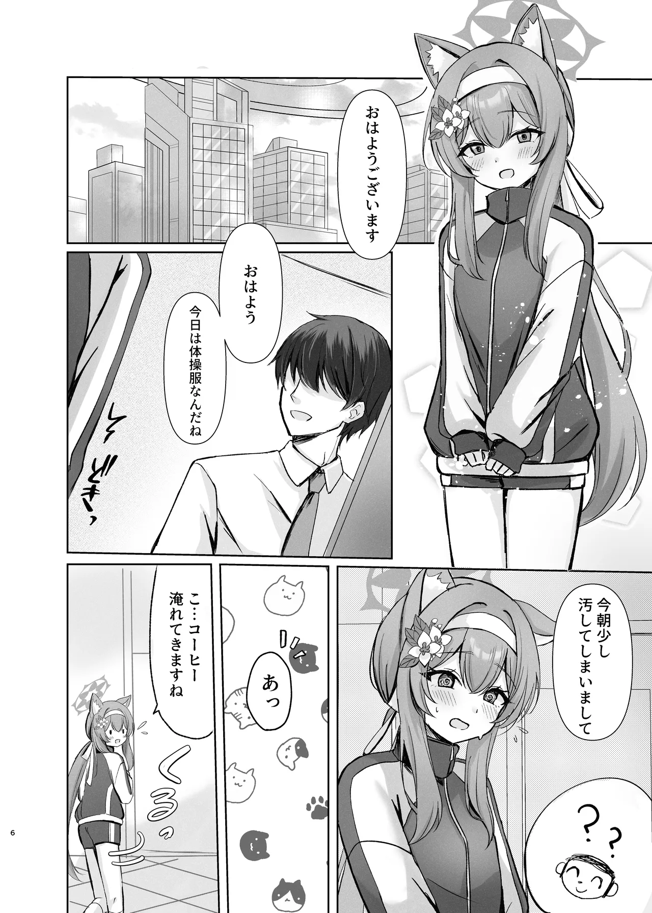 หน้า 6