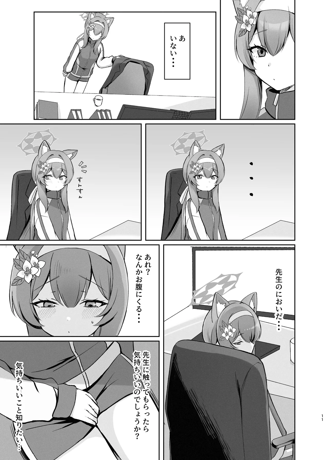 หน้า 11