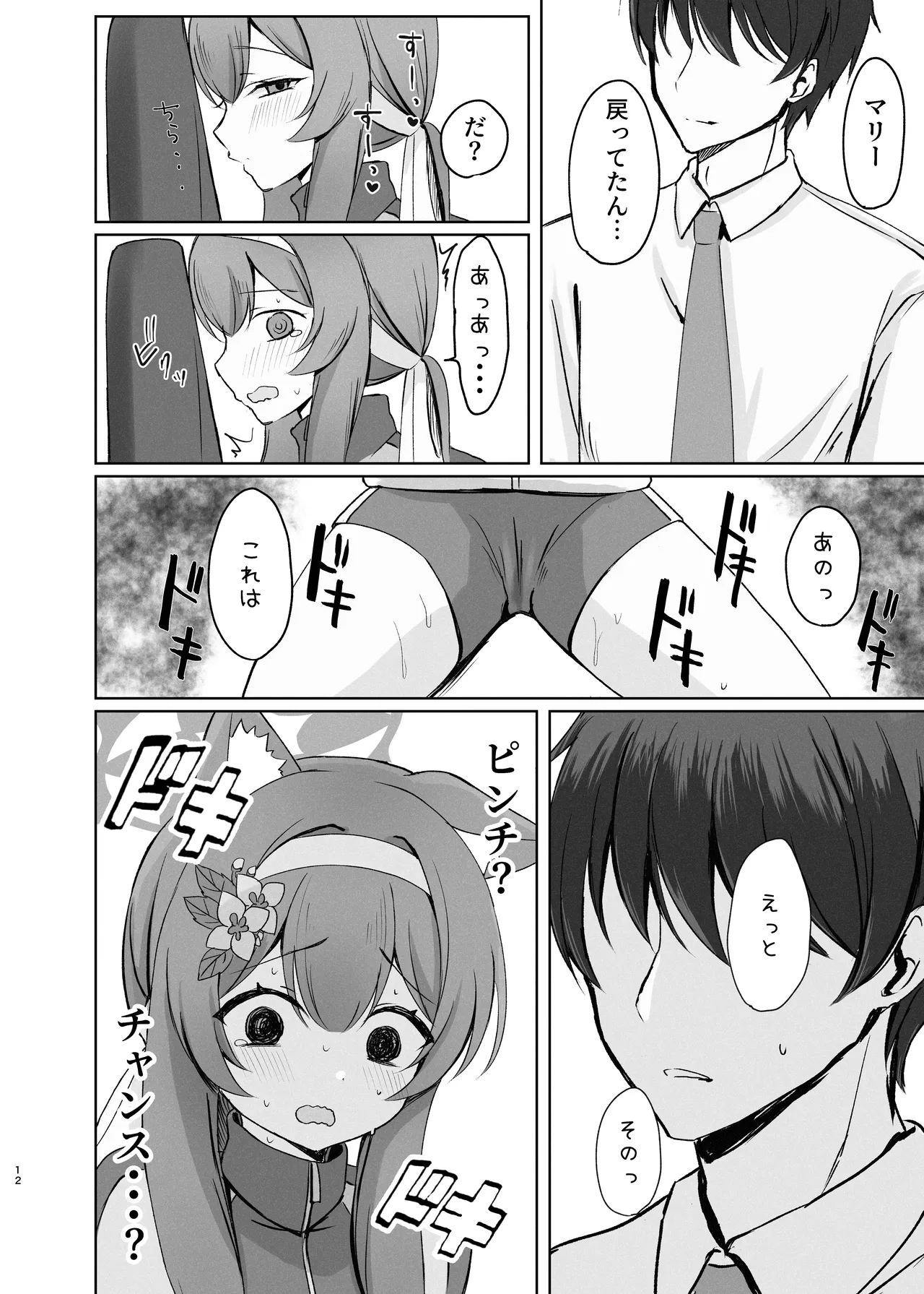 หน้า 12