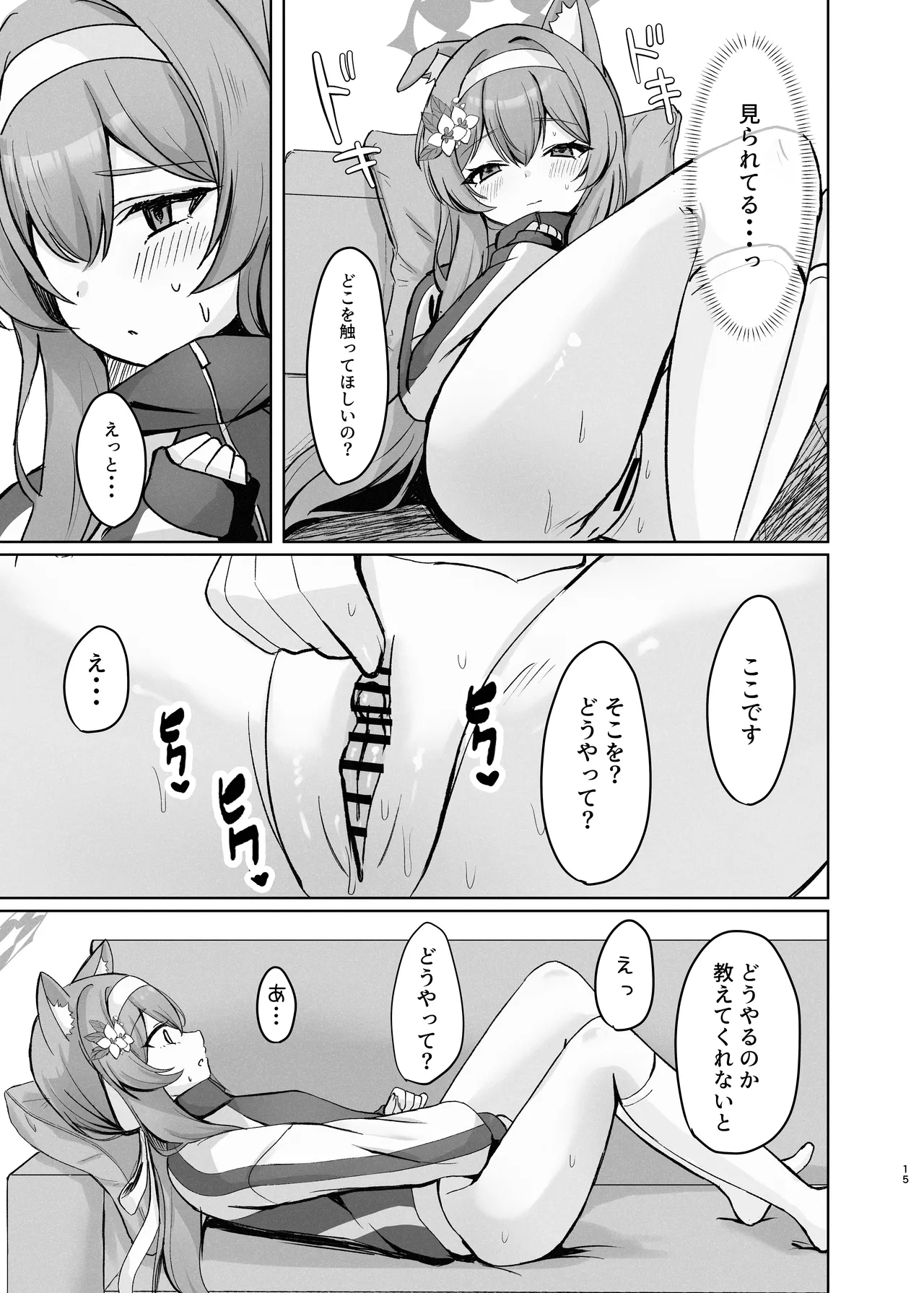 หน้า 15