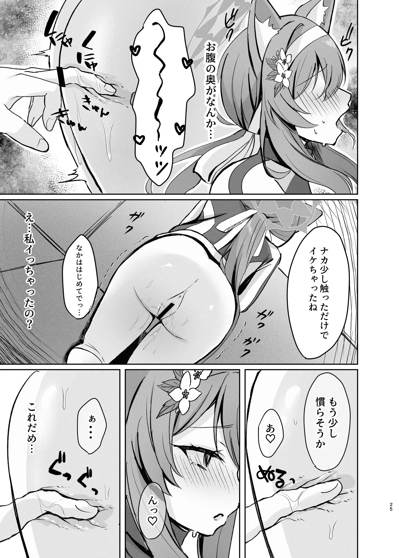 หน้า 25