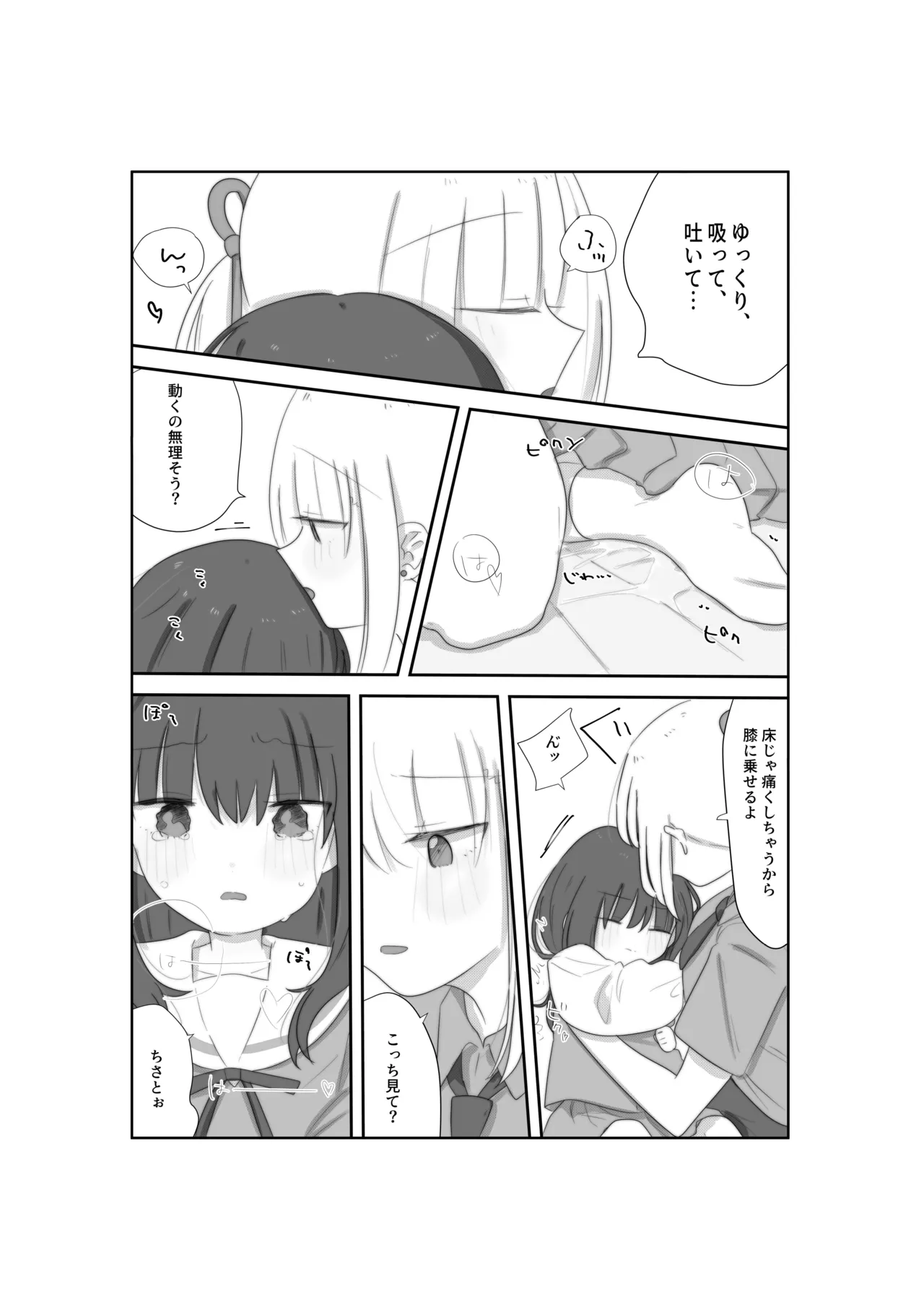 หน้า 20