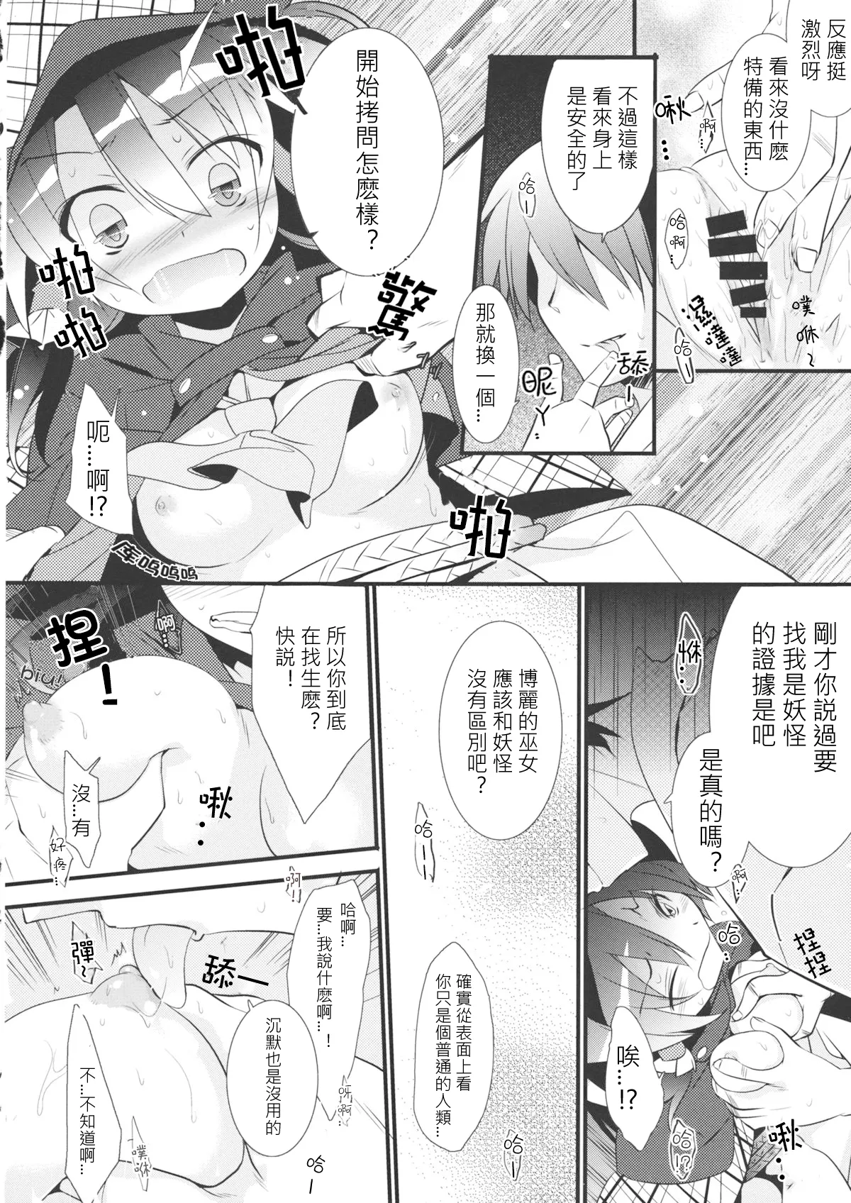 หน้า 8