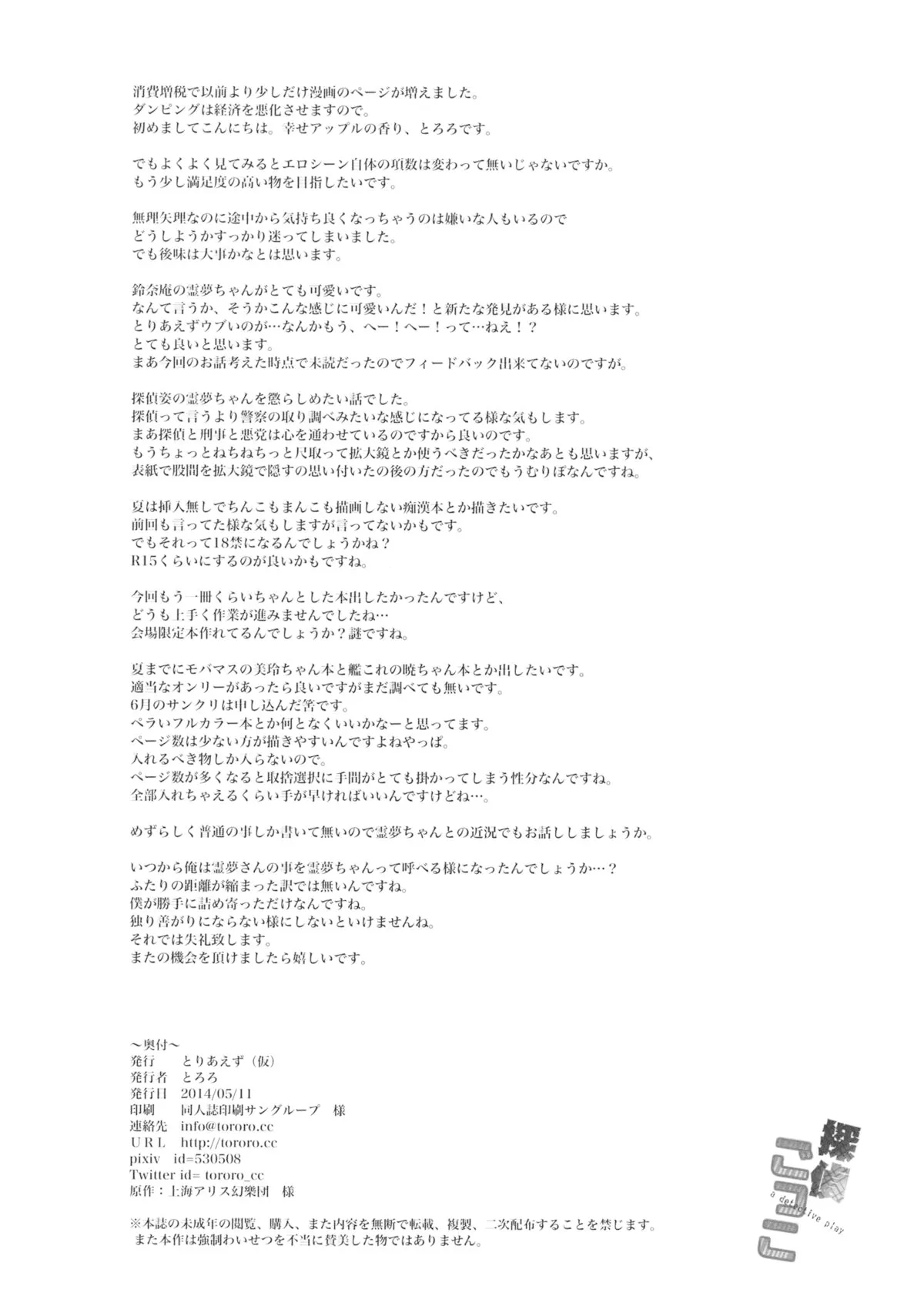 หน้า 18