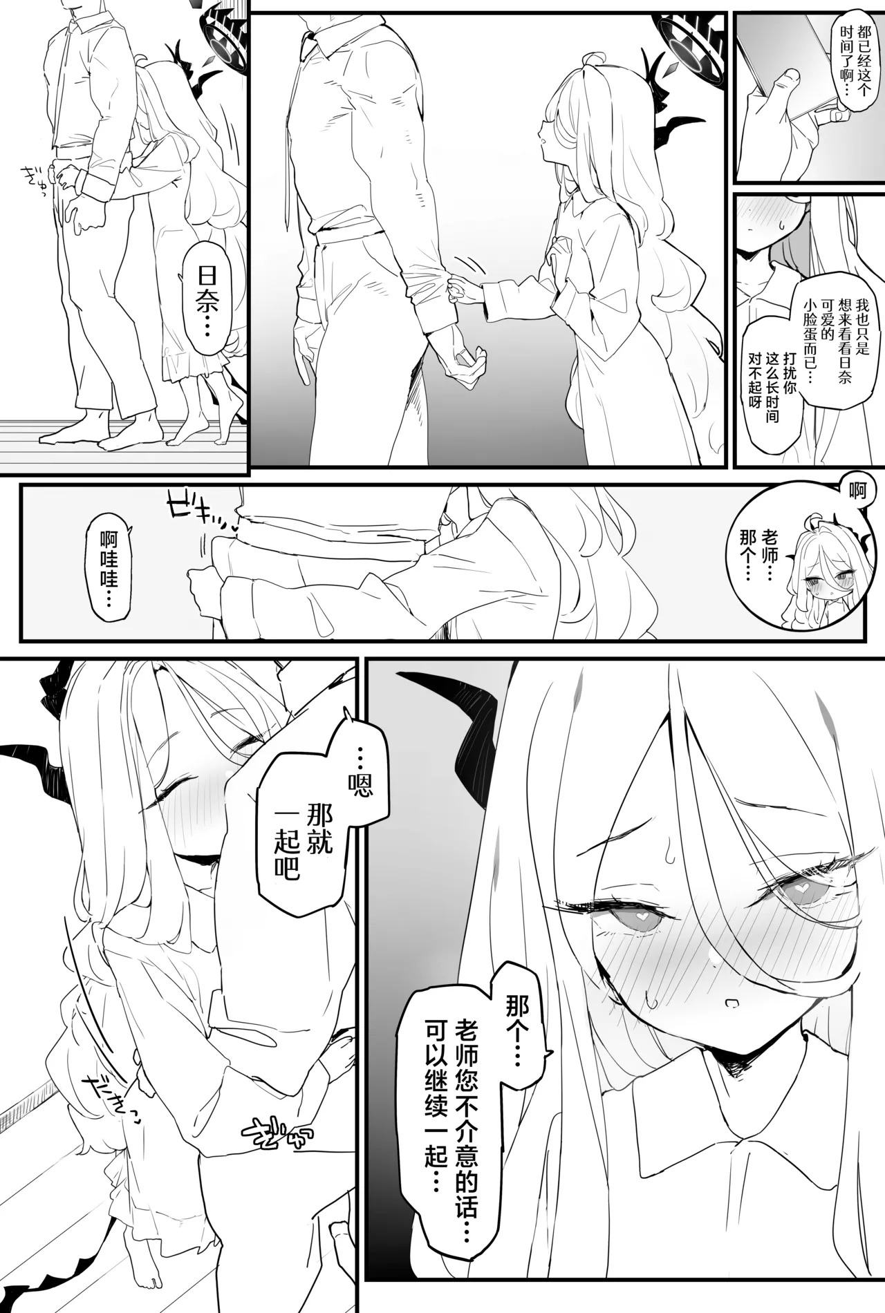 หน้า 6