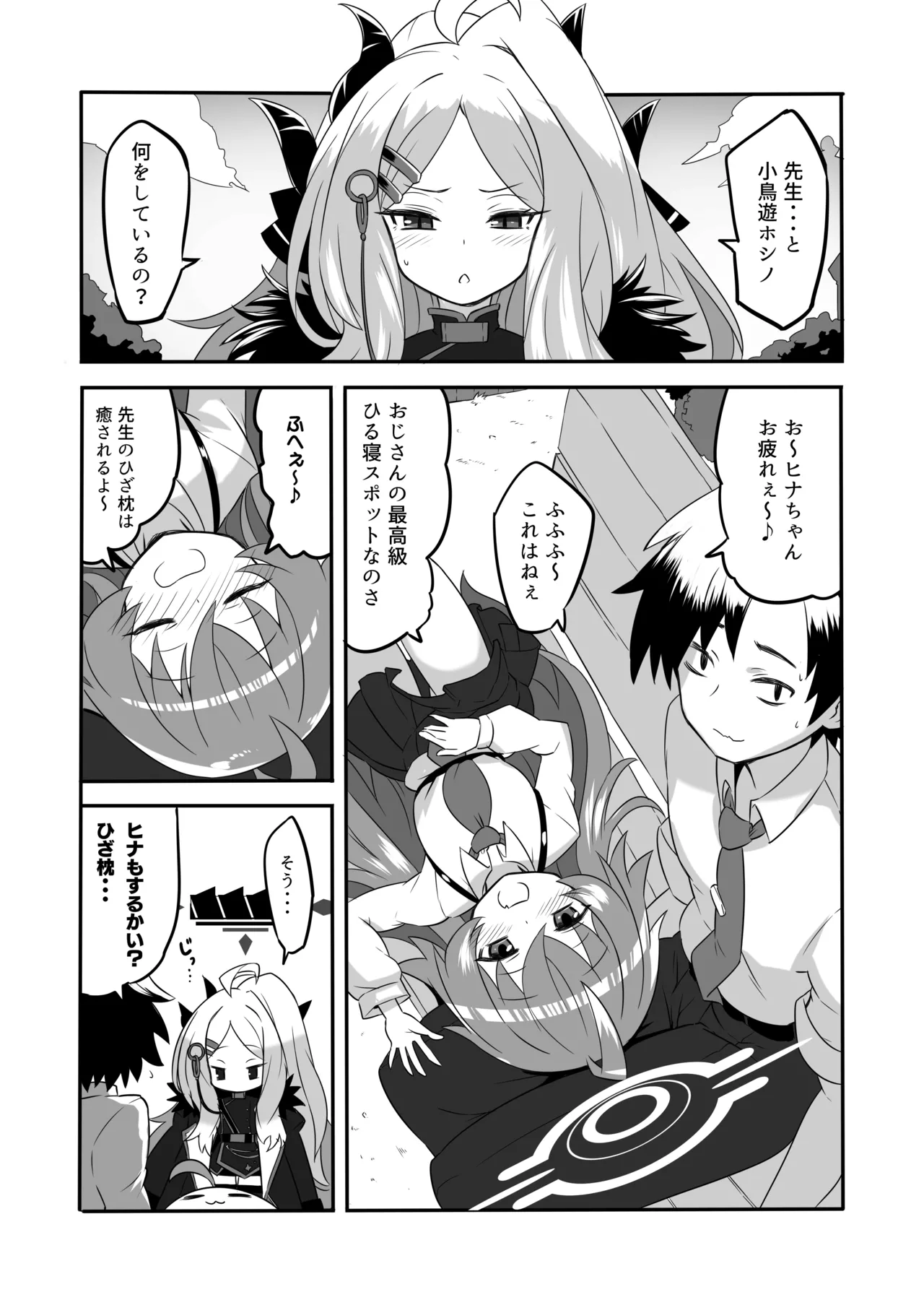 หน้า 6