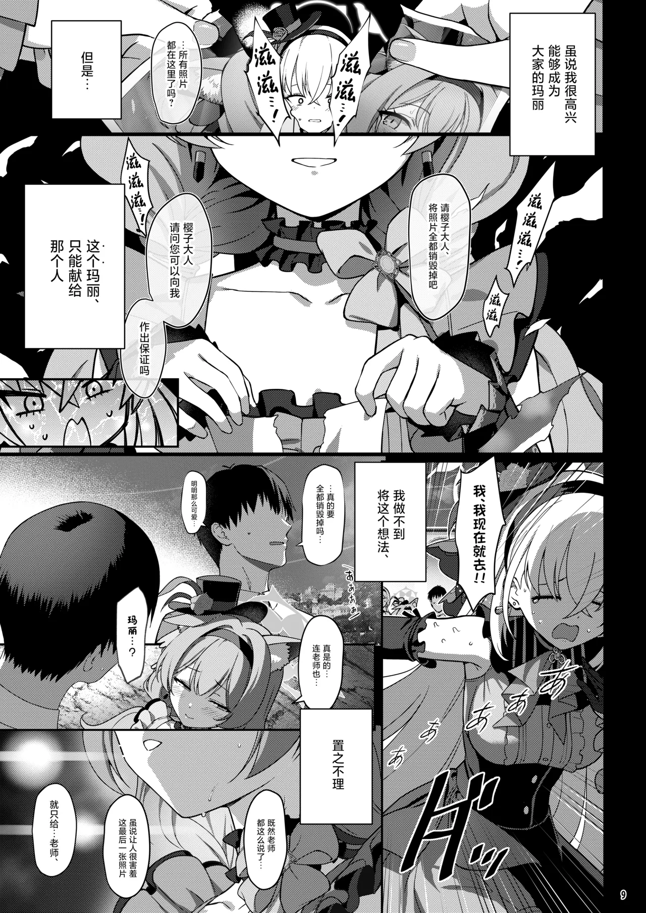 หน้า 9