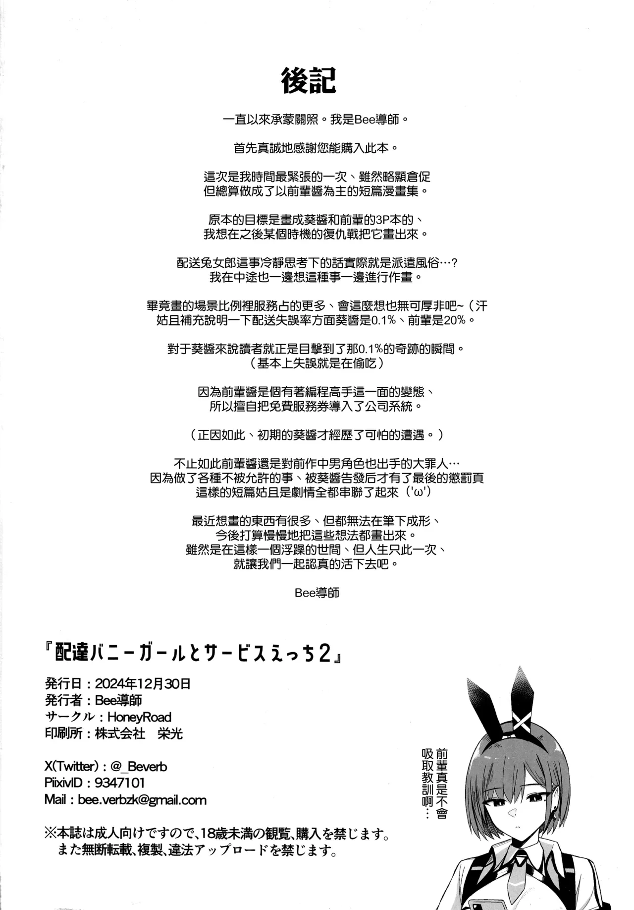หน้า 18