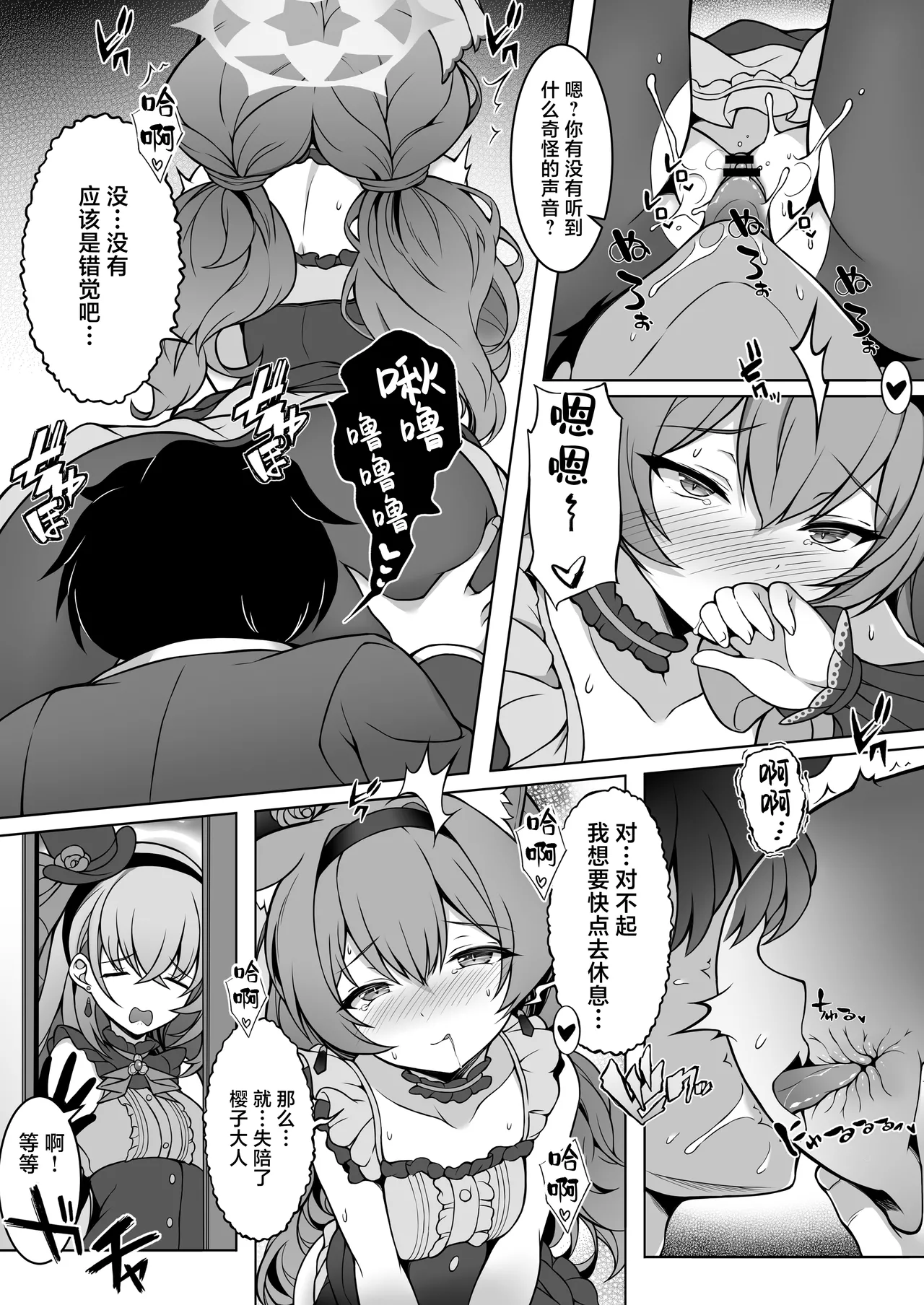 หน้า 8