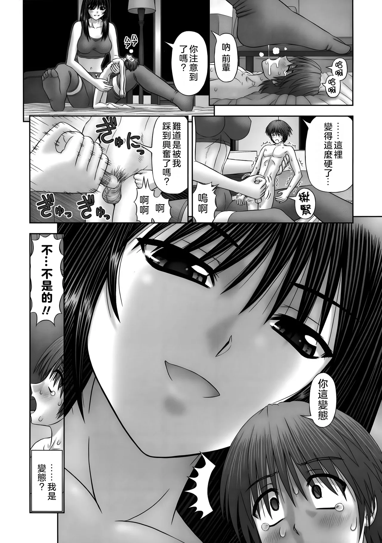 หน้า 112