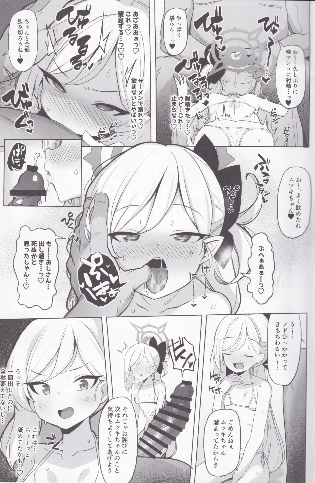 หน้า 8