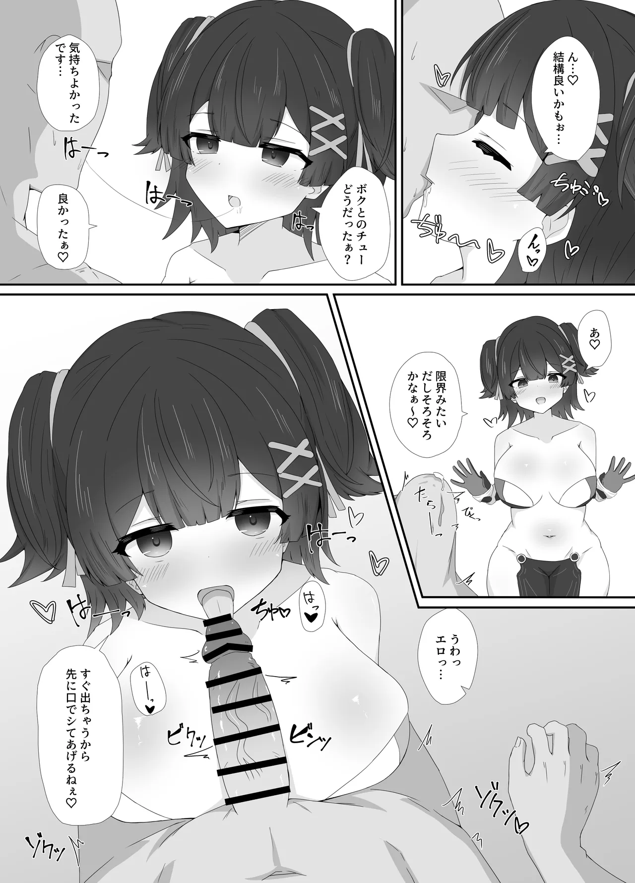 หน้า 8