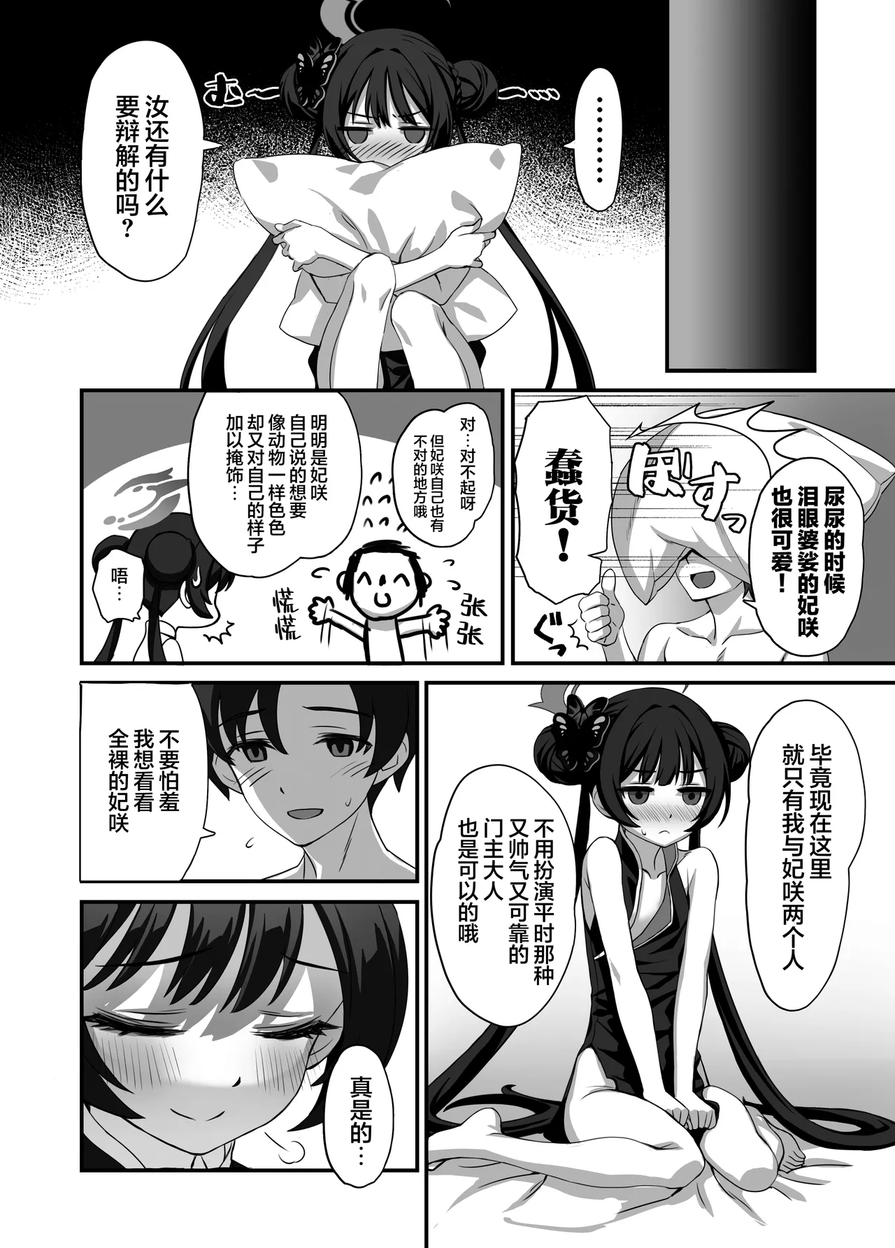 หน้า 14
