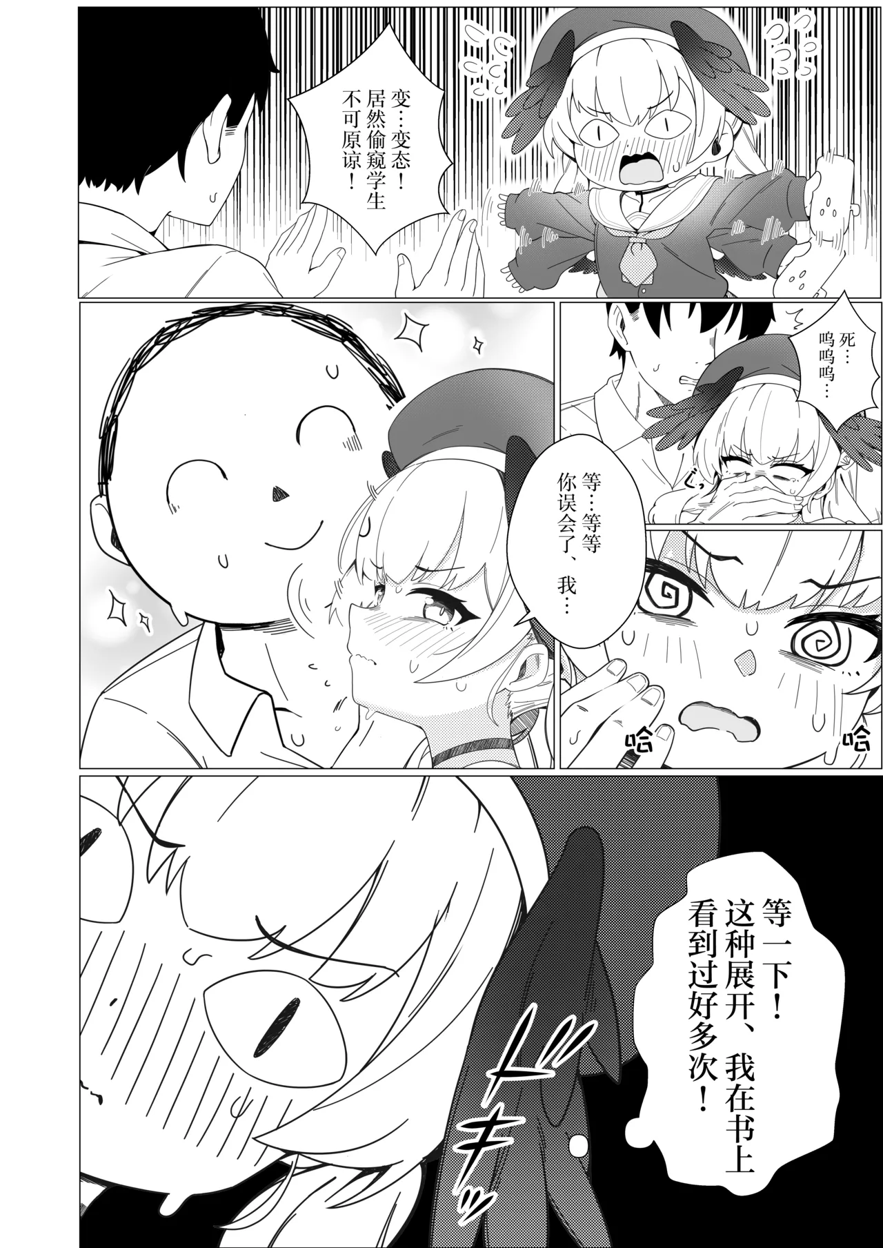 หน้า 6