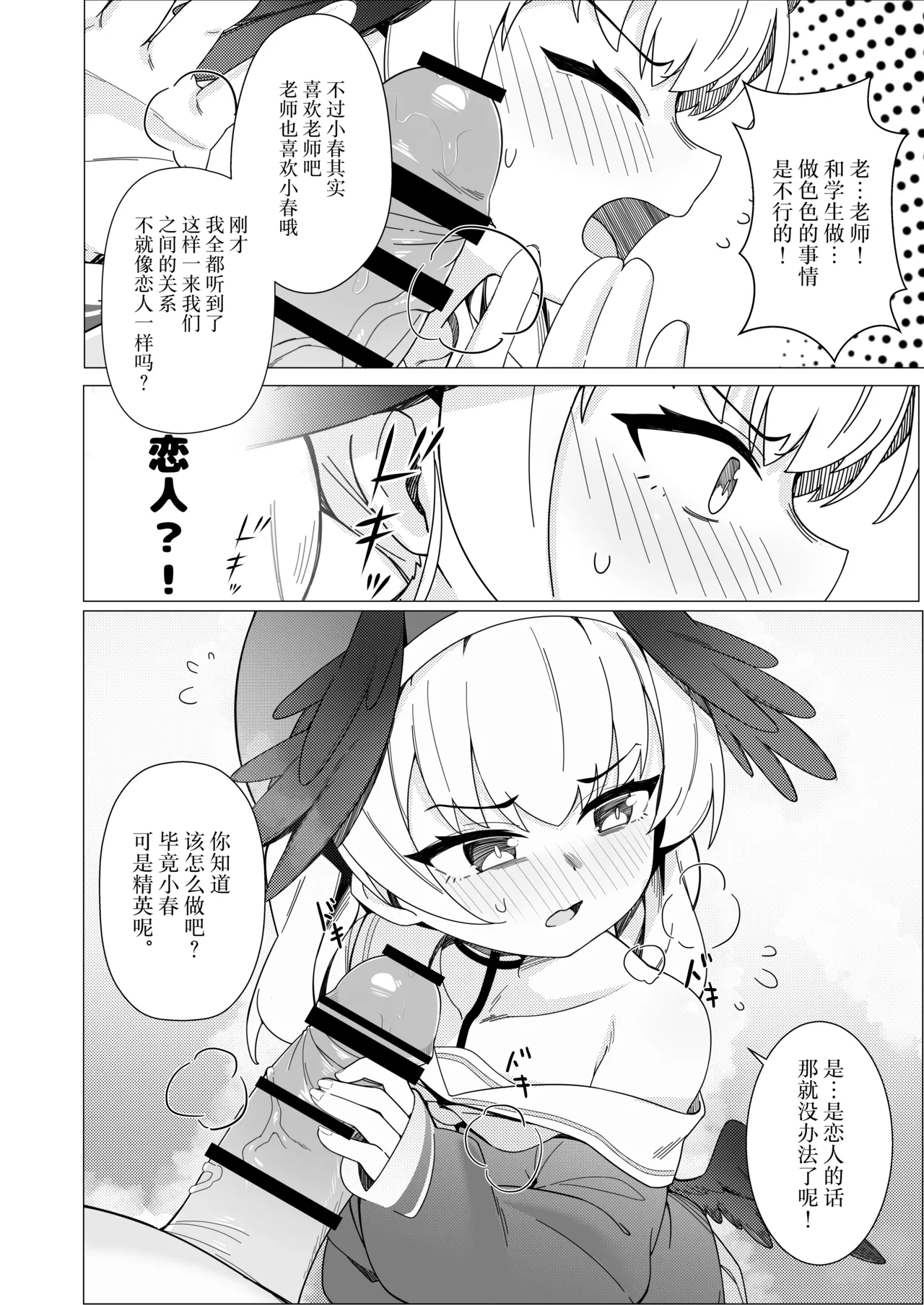 หน้า 8